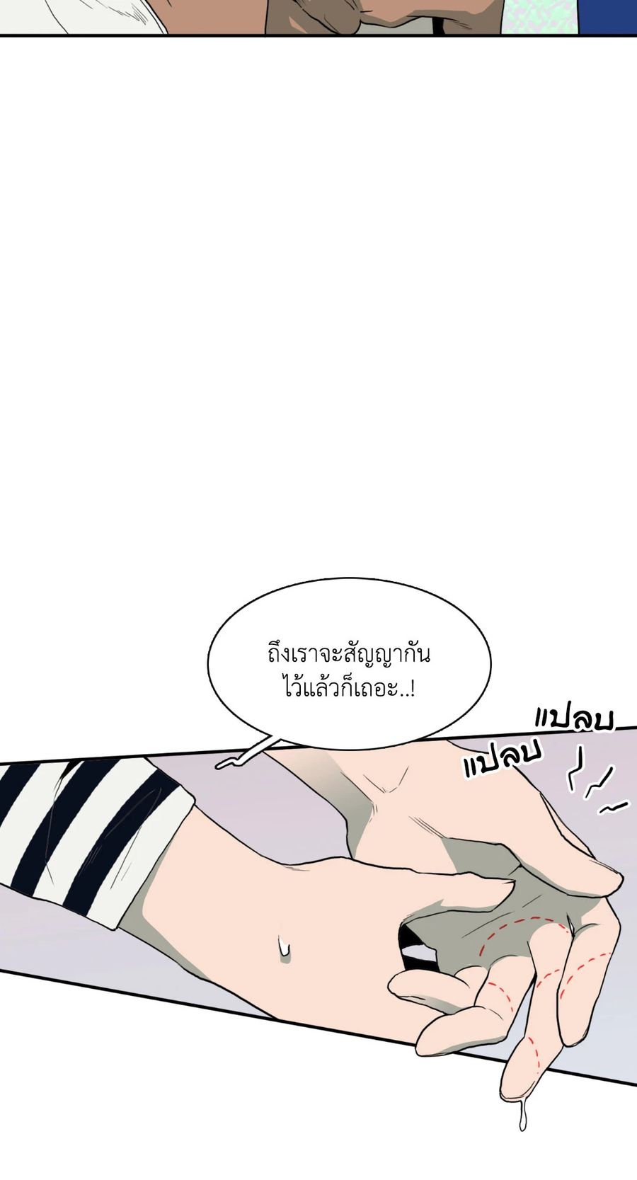 Dear.Door [Uncensor] ตอนที่ 17 หน้า 2