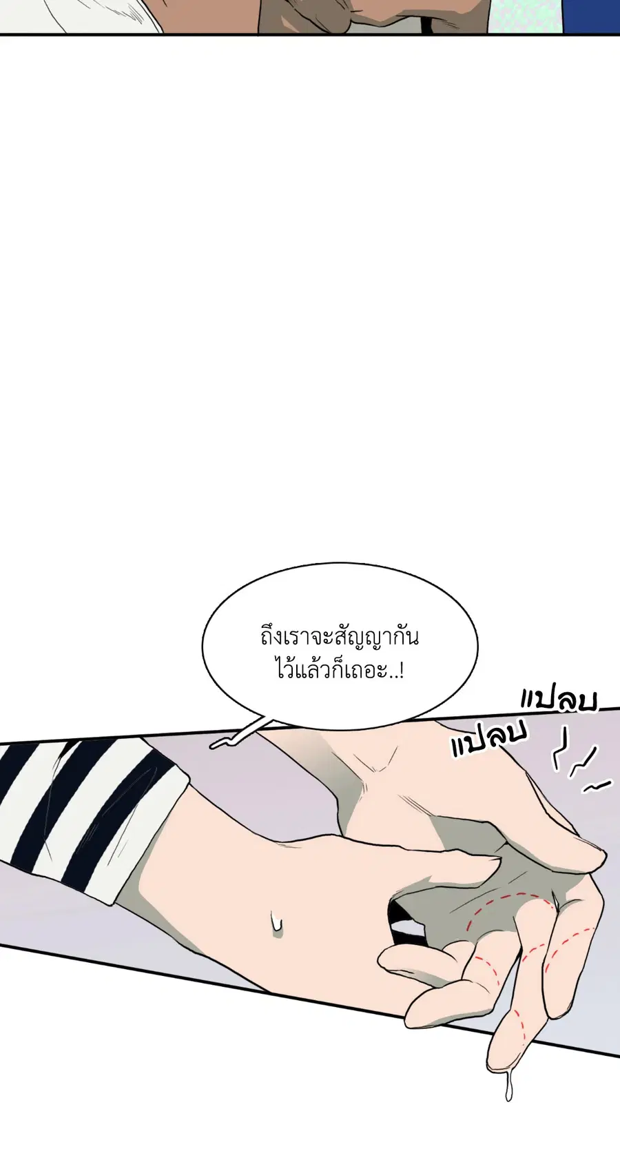 Dear.Door [Uncensor] ตอนที่ 17 หน้า 2