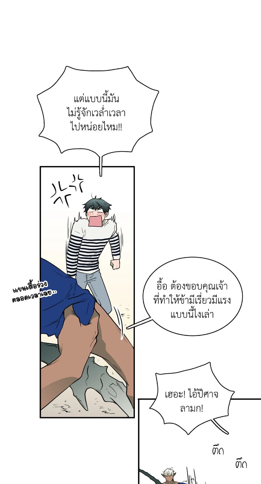 Dear.Door [Uncensor] ตอนที่ 17 หน้า 3