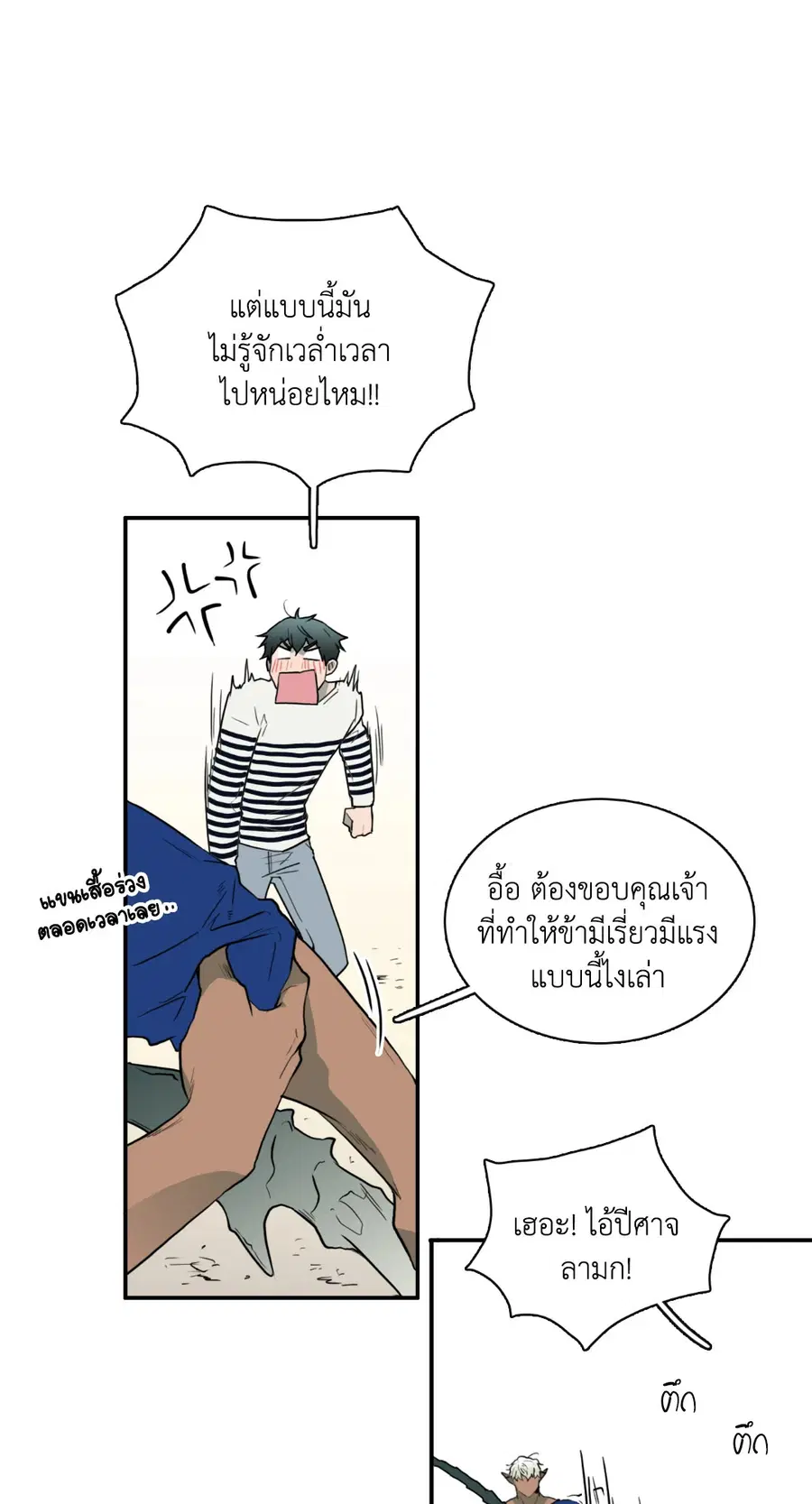 Dear.Door [Uncensor] ตอนที่ 17 หน้า 3