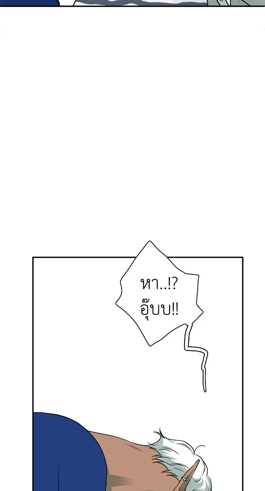 Dear.Door [Uncensor] ตอนที่ 18 หน้า 2