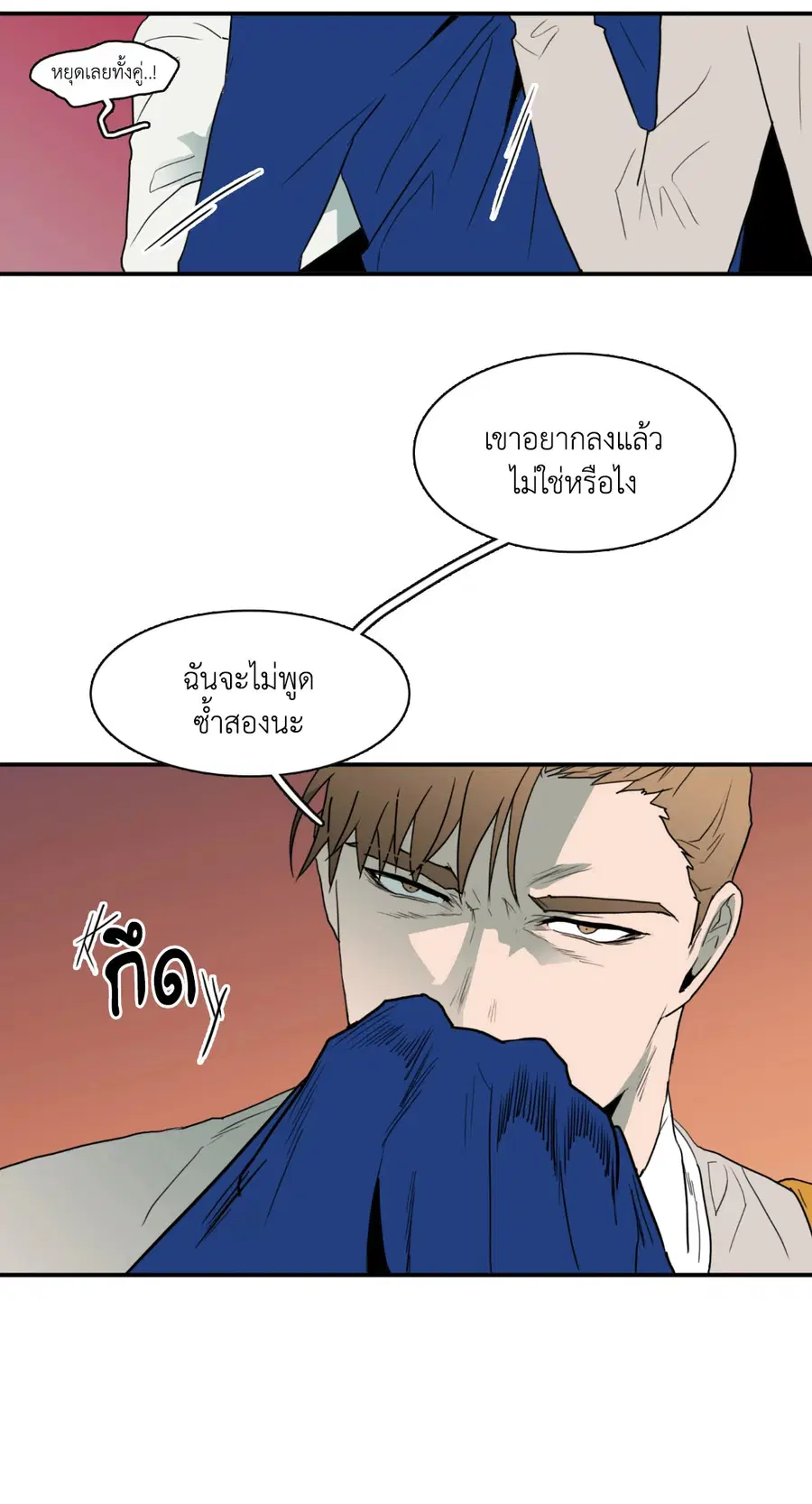 Dear.Door [Uncensor] ตอนที่ 19 หน้า 3