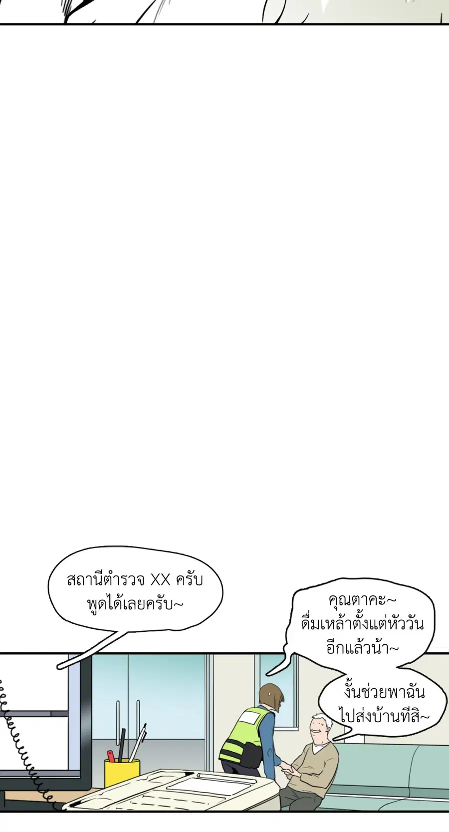 Dear.Door [Uncensor] ตอนที่ 2 หน้า 2
