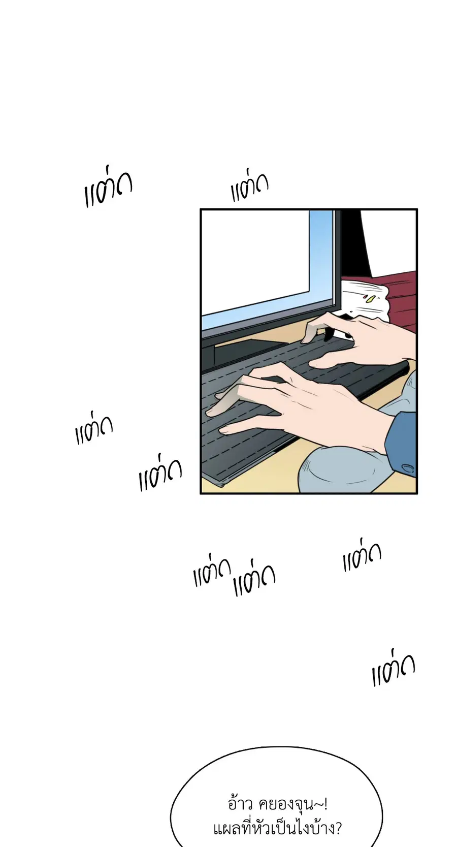 Dear.Door [Uncensor] ตอนที่ 2 หน้า 3