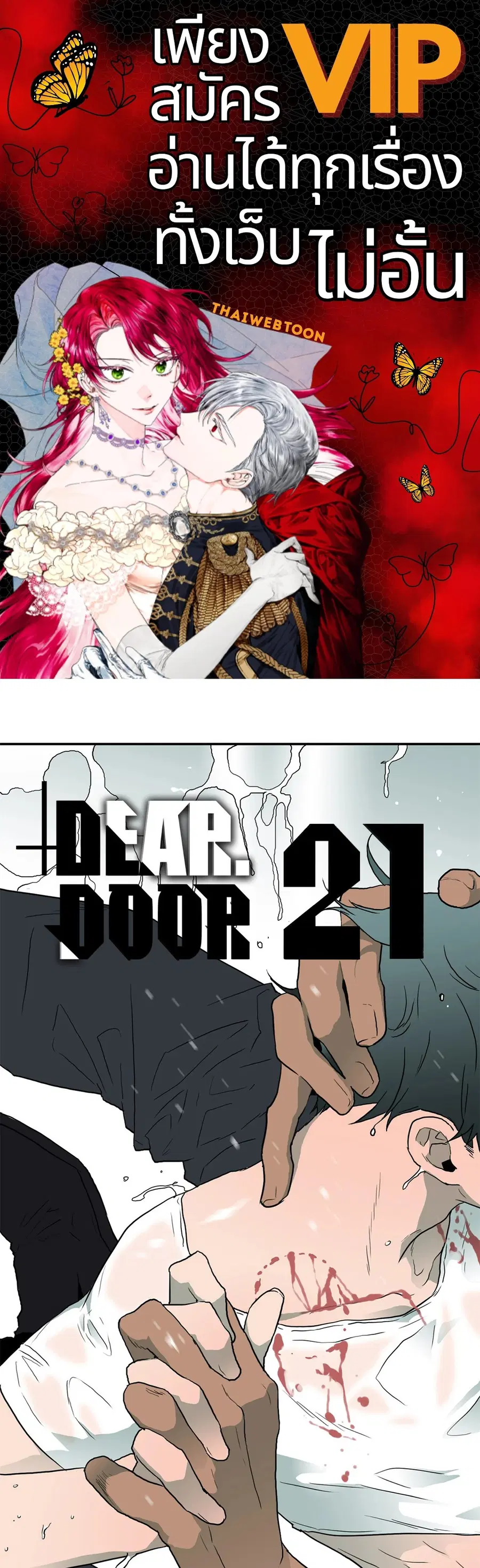 Dear.Door [Uncensor] ตอนที่ 21 หน้า 1