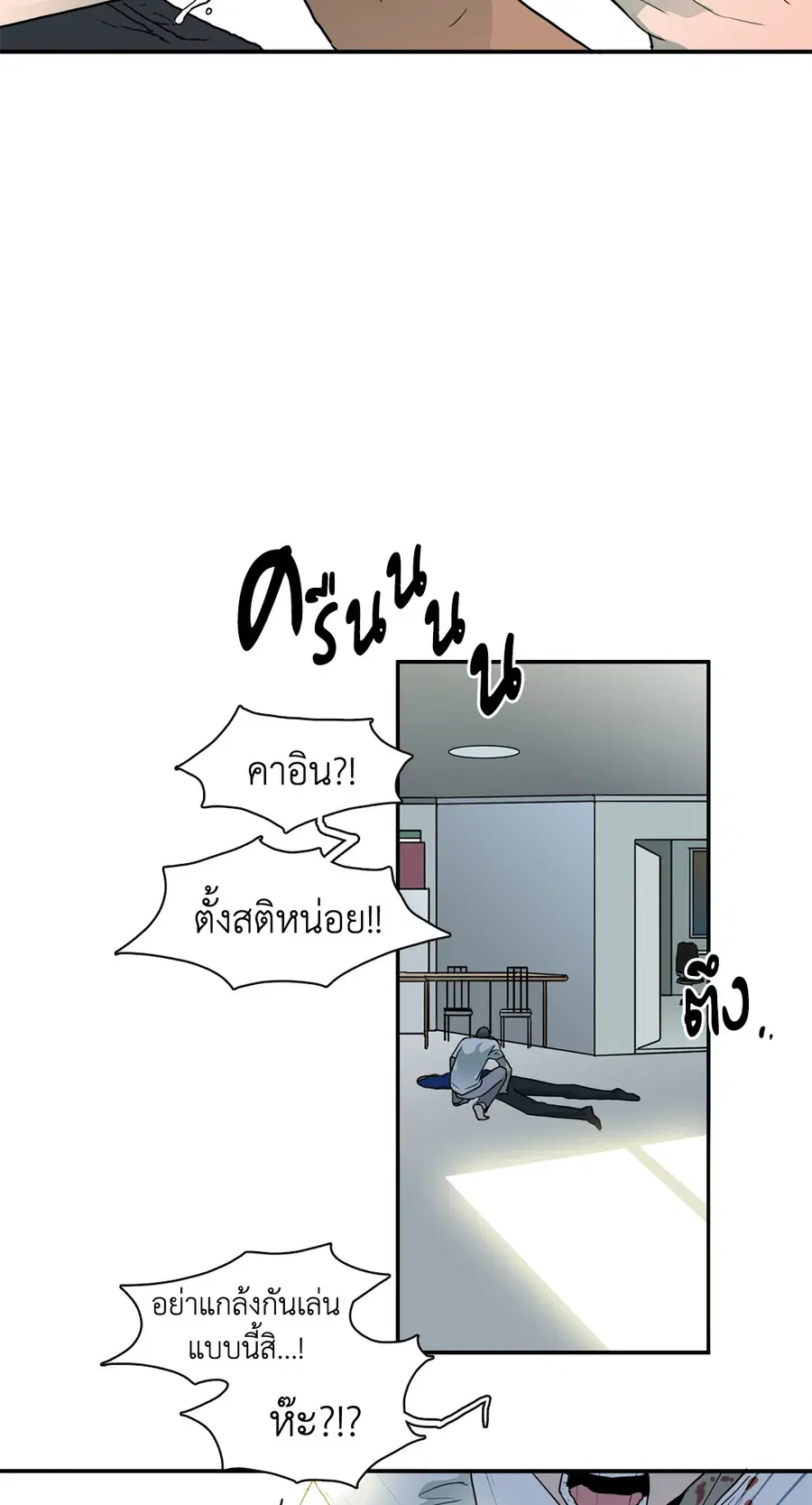Dear.Door [Uncensor] ตอนที่ 21 หน้า 2