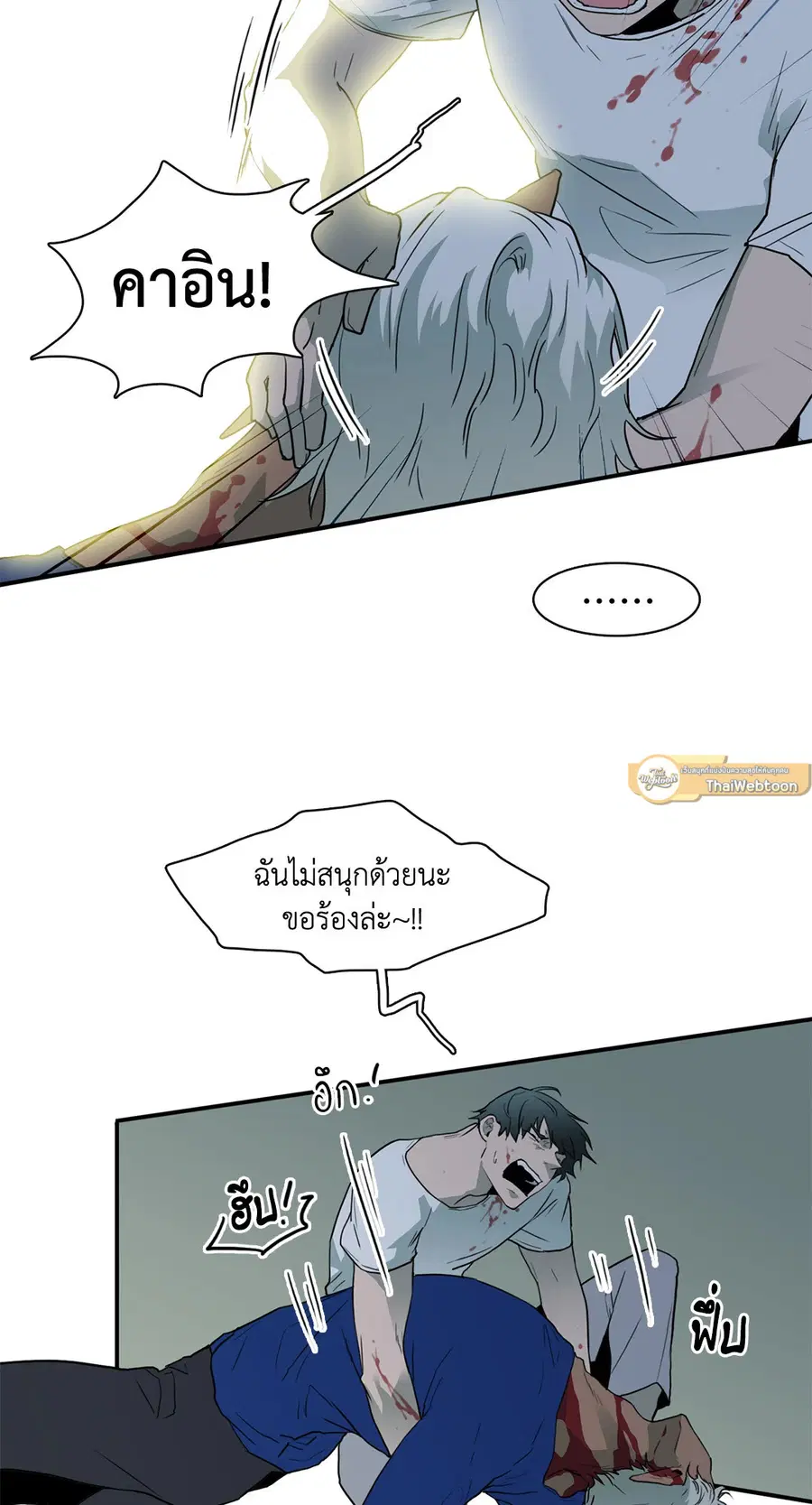 Dear.Door [Uncensor] ตอนที่ 21 หน้า 3