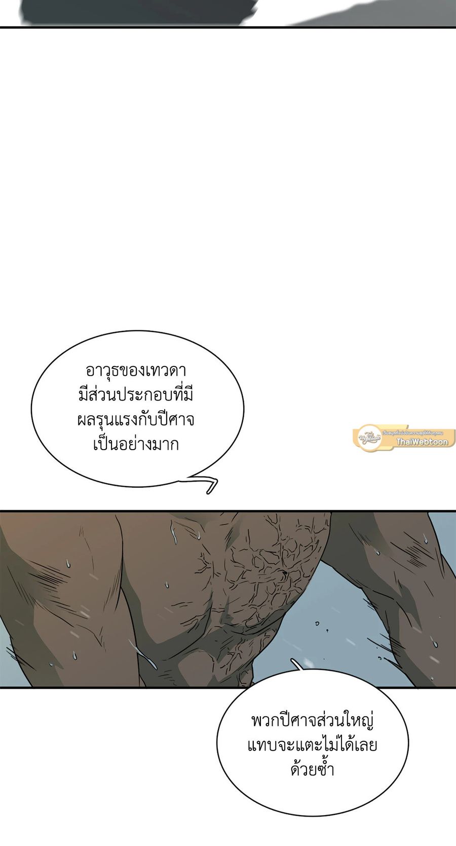 Dear.Door [Uncensor] ตอนที่ 22 หน้า 2