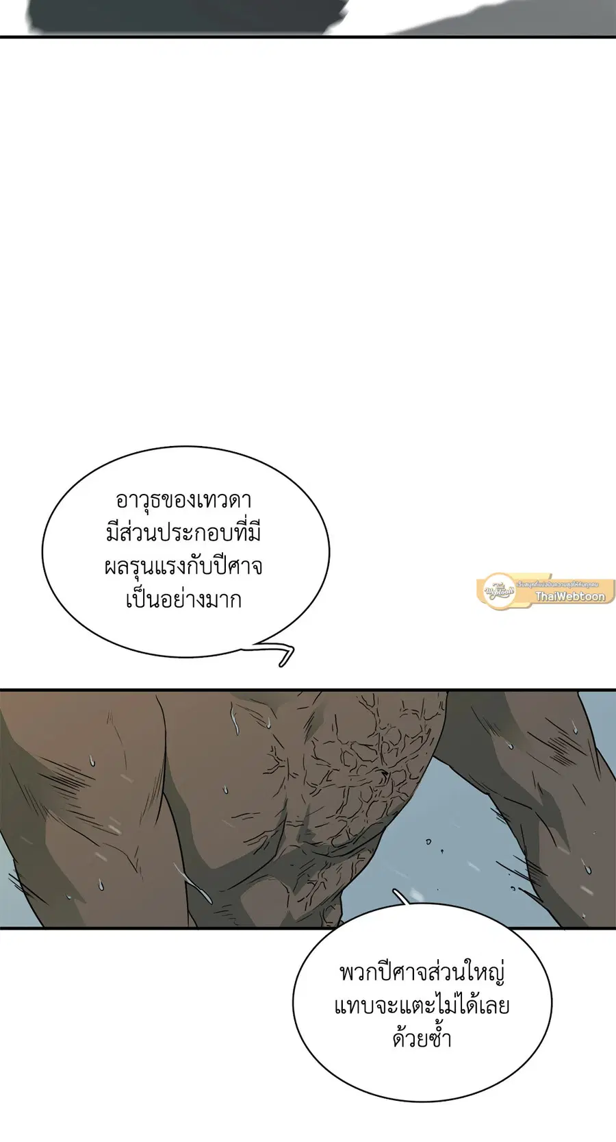 Dear.Door [Uncensor] ตอนที่ 22 หน้า 2