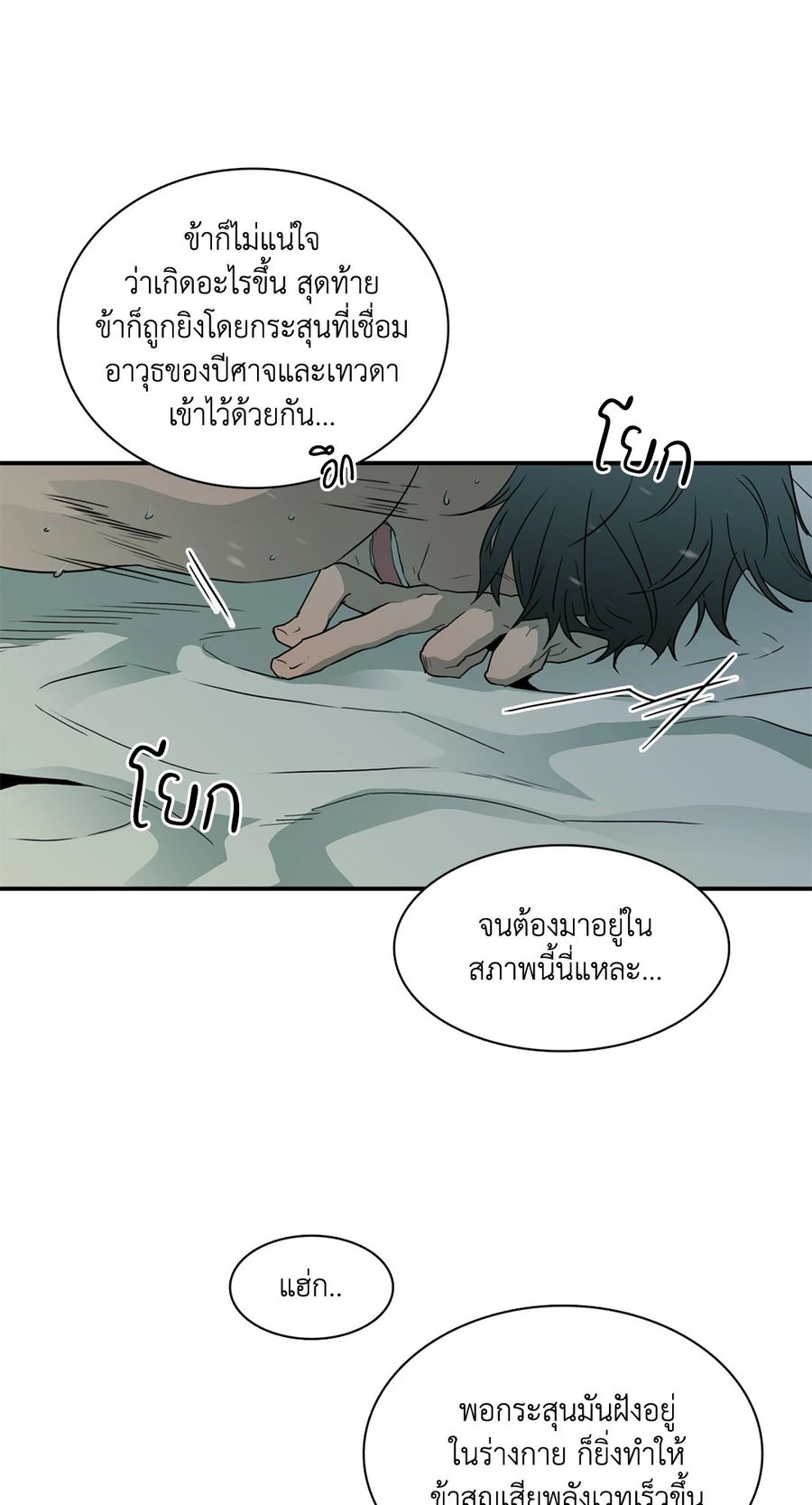 Dear.Door [Uncensor] ตอนที่ 22 หน้า 3