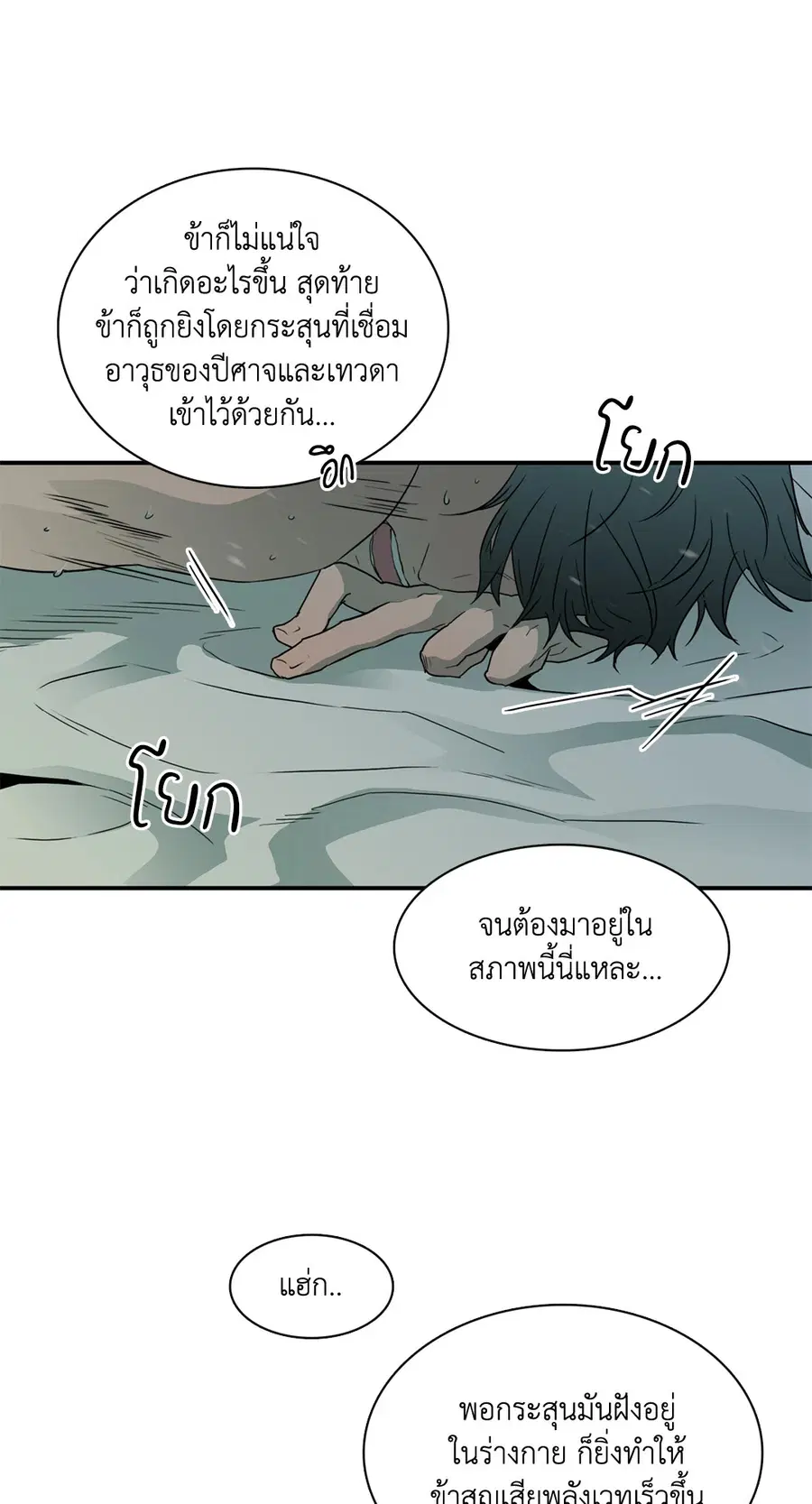 Dear.Door [Uncensor] ตอนที่ 22 หน้า 3