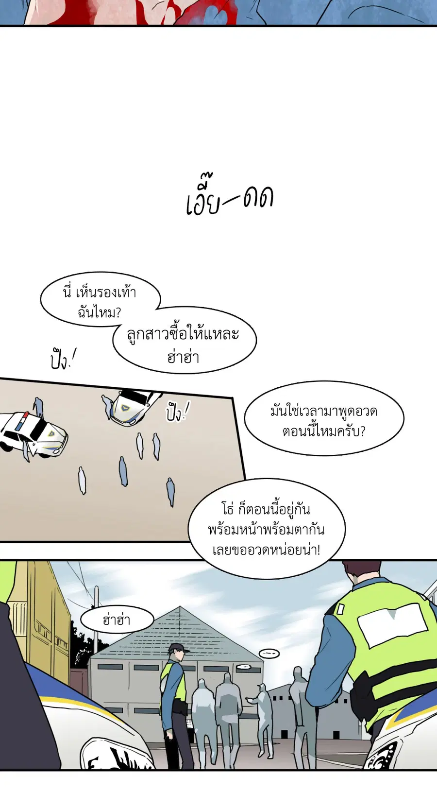 Dear.Door [Uncensor] ตอนที่ 23 หน้า 2