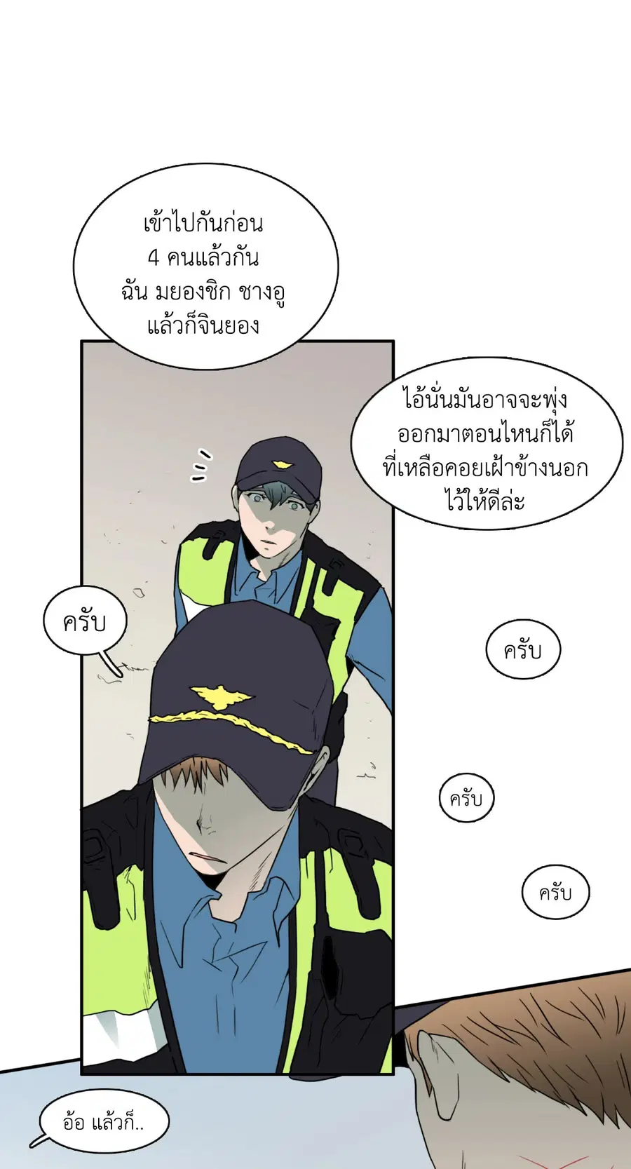 Dear.Door [Uncensor] ตอนที่ 23 หน้า 3