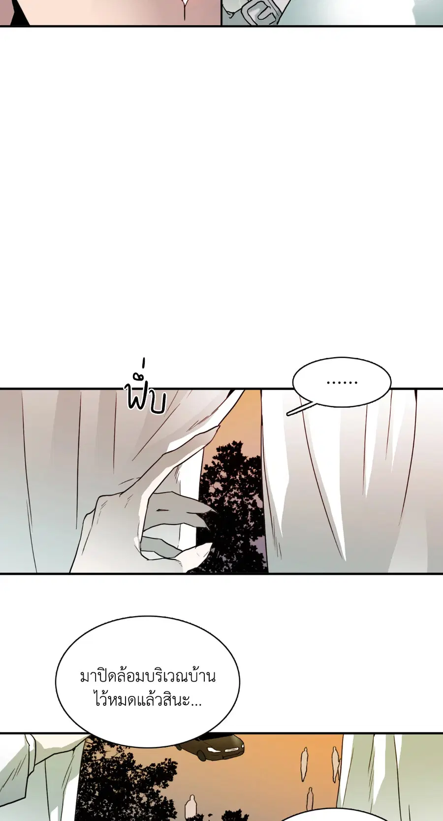 Dear.Door [Uncensor] ตอนที่ 26 หน้า 2