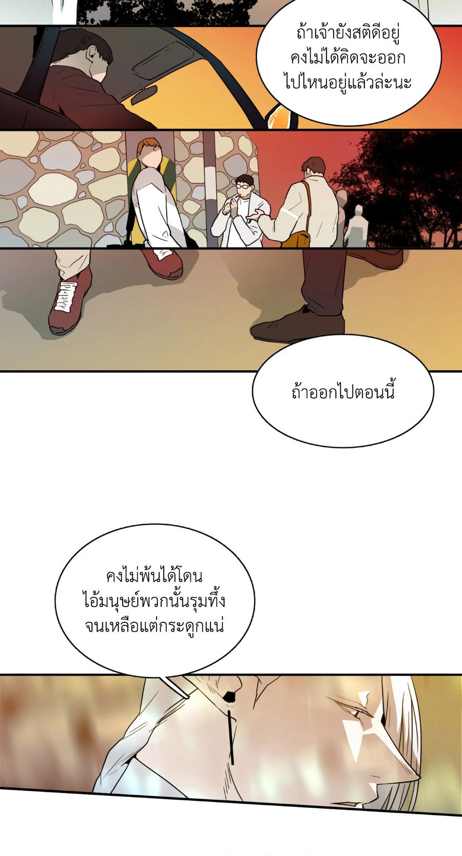 Dear.Door [Uncensor] ตอนที่ 26 หน้า 3