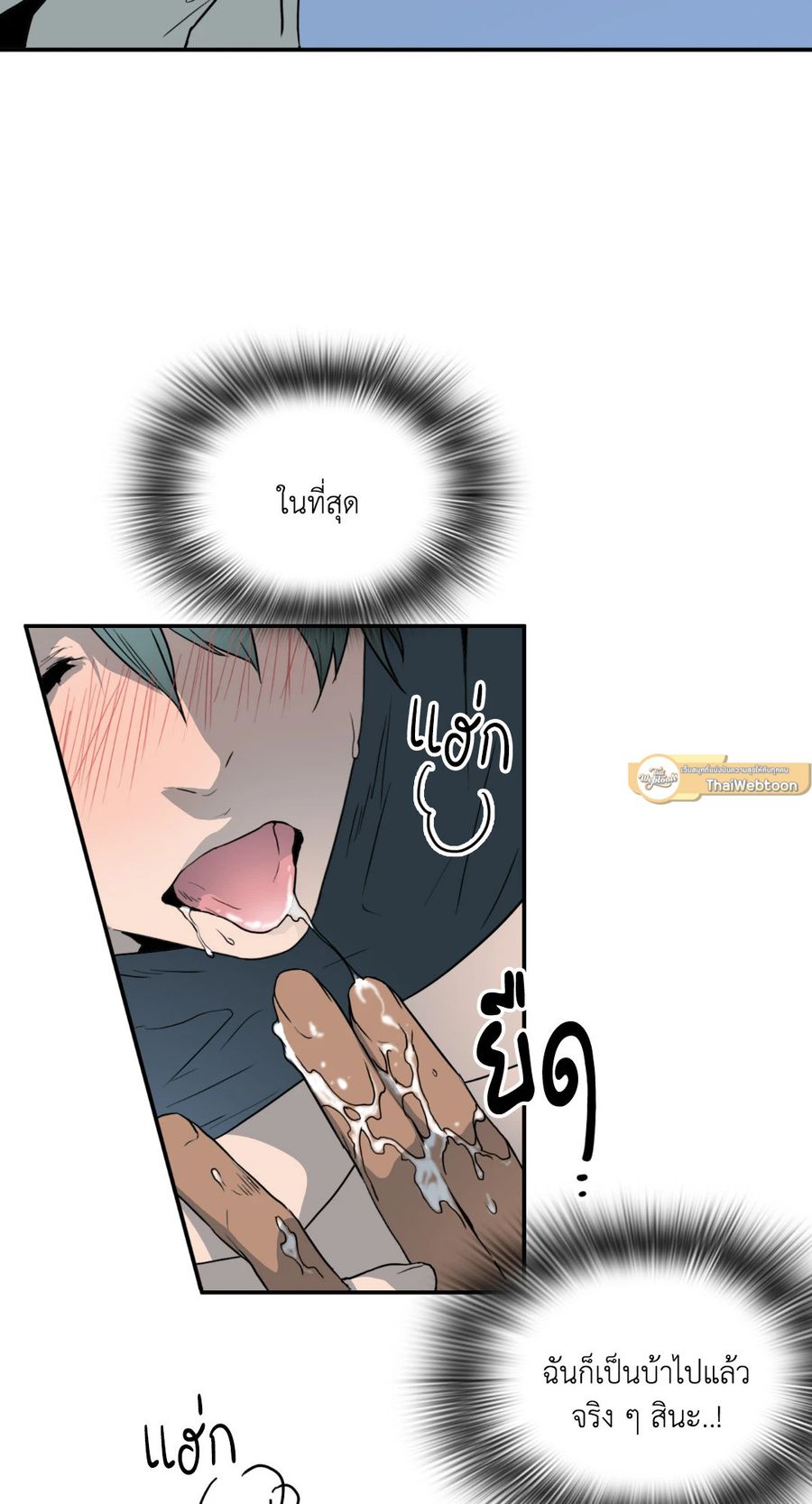 Dear.Door [Uncensor] ตอนที่ 27 หน้า 2