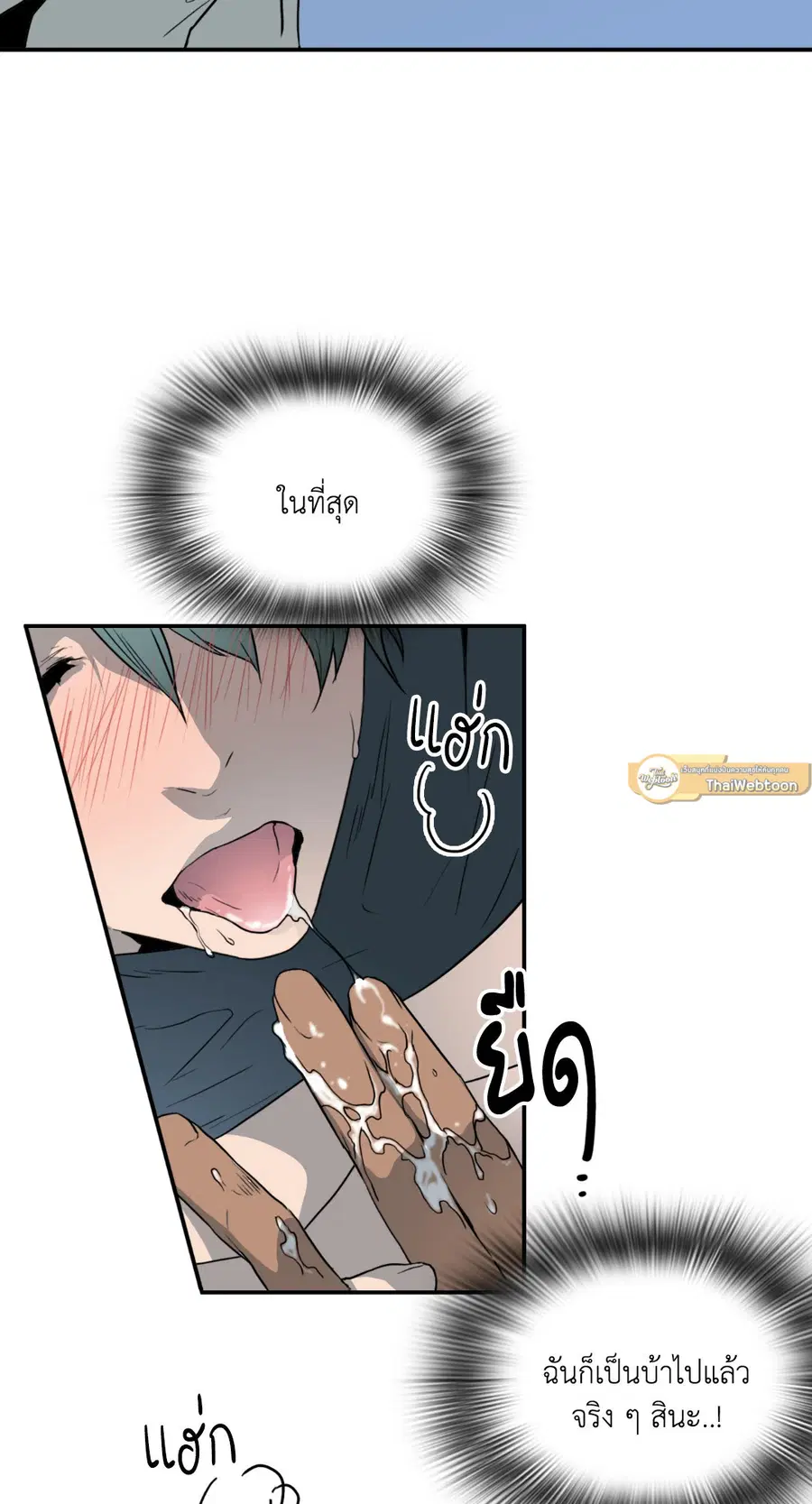 Dear.Door [Uncensor] ตอนที่ 27 หน้า 2
