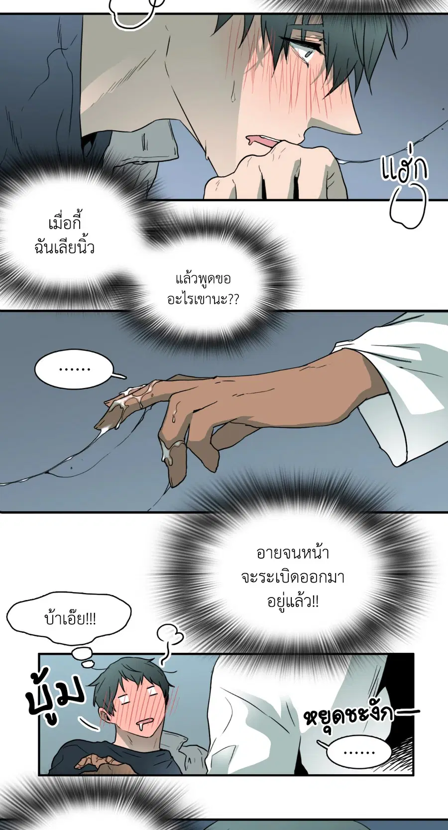 Dear.Door [Uncensor] ตอนที่ 27 หน้า 3