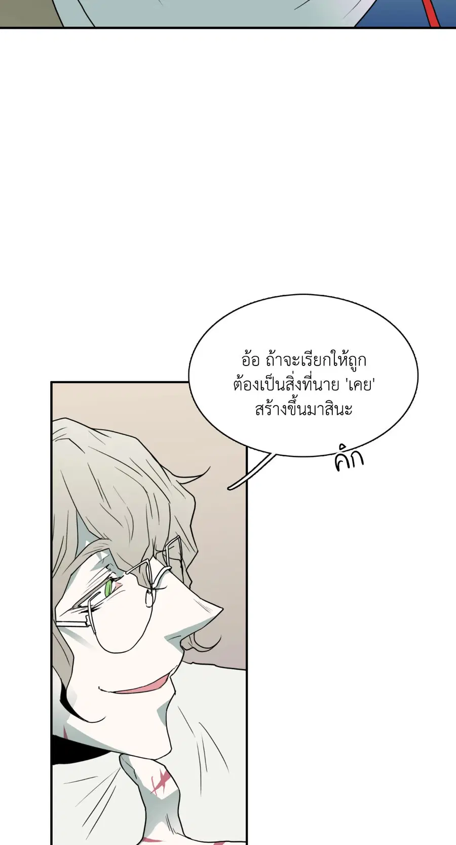 Dear.Door [Uncensor] ตอนที่ 28 หน้า 2