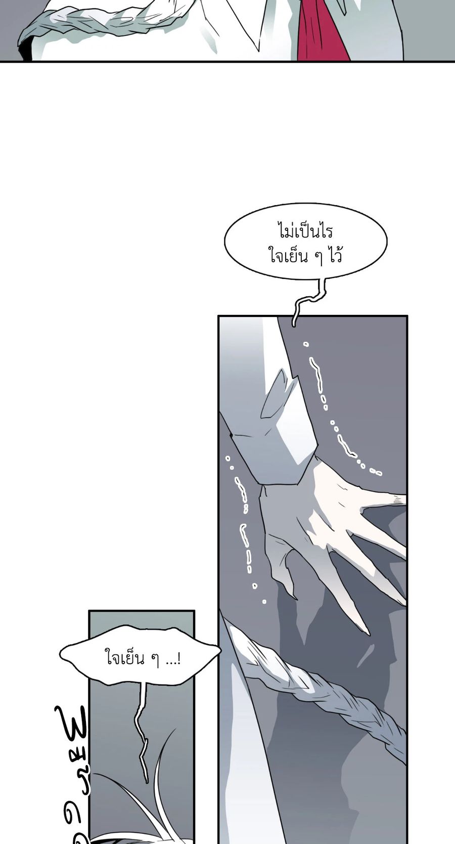 Dear.Door [Uncensor] ตอนที่ 29 หน้า 3