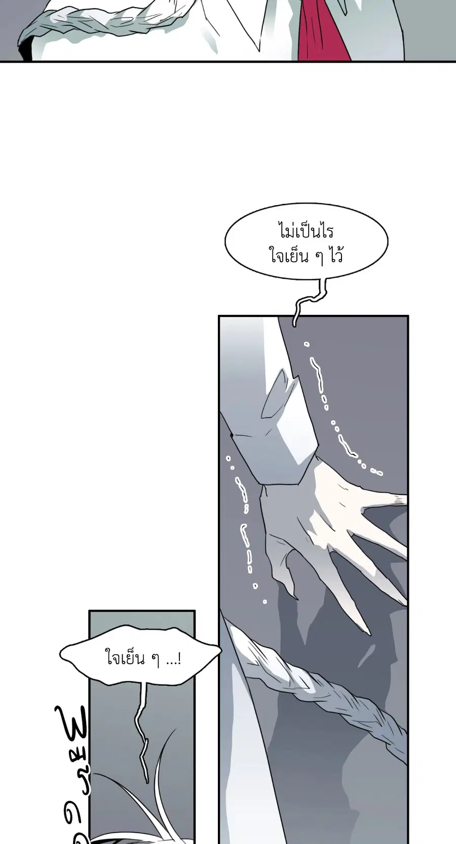 Dear.Door [Uncensor] ตอนที่ 29 หน้า 3