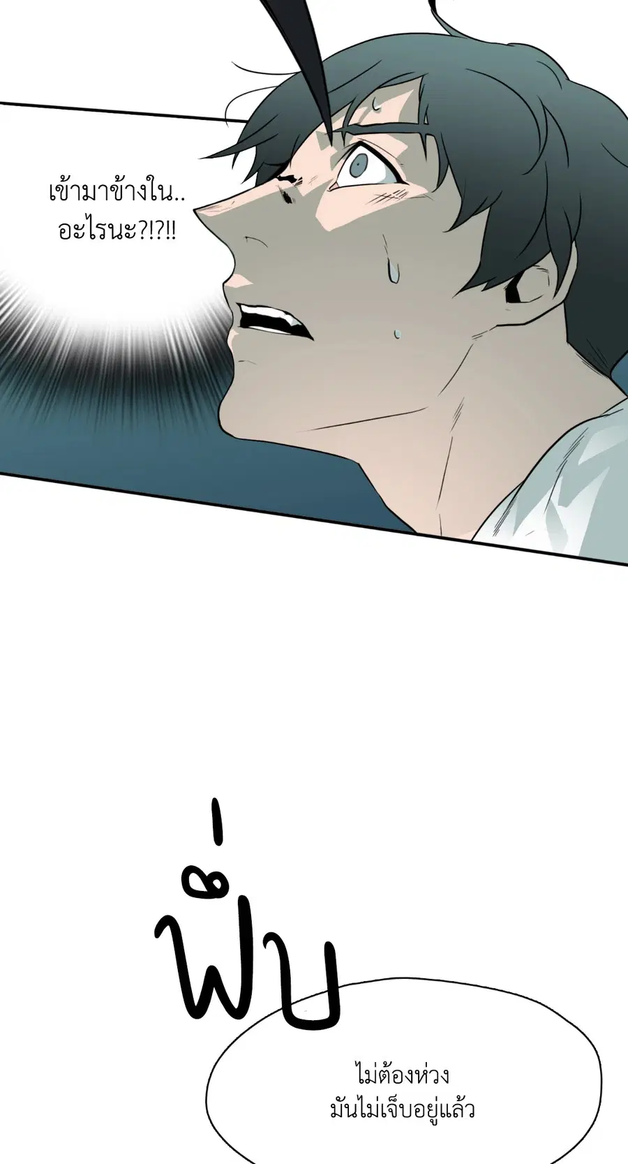 Dear.Door [Uncensor] ตอนที่ 3 หน้า 3