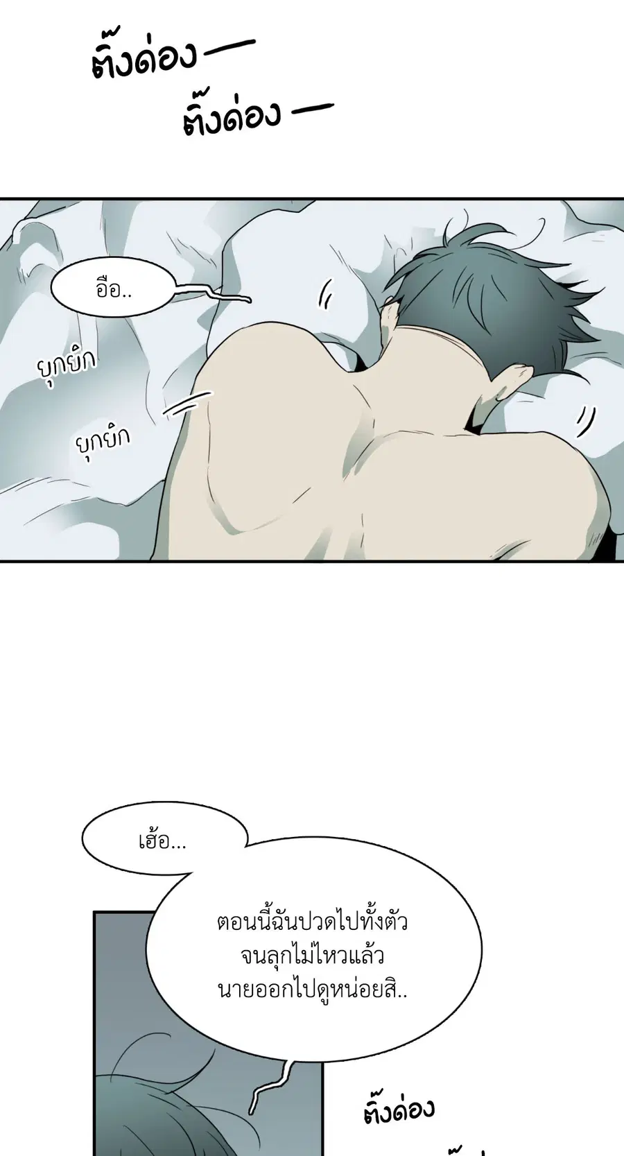 Dear.Door [Uncensor] ตอนที่ 30 หน้า 3