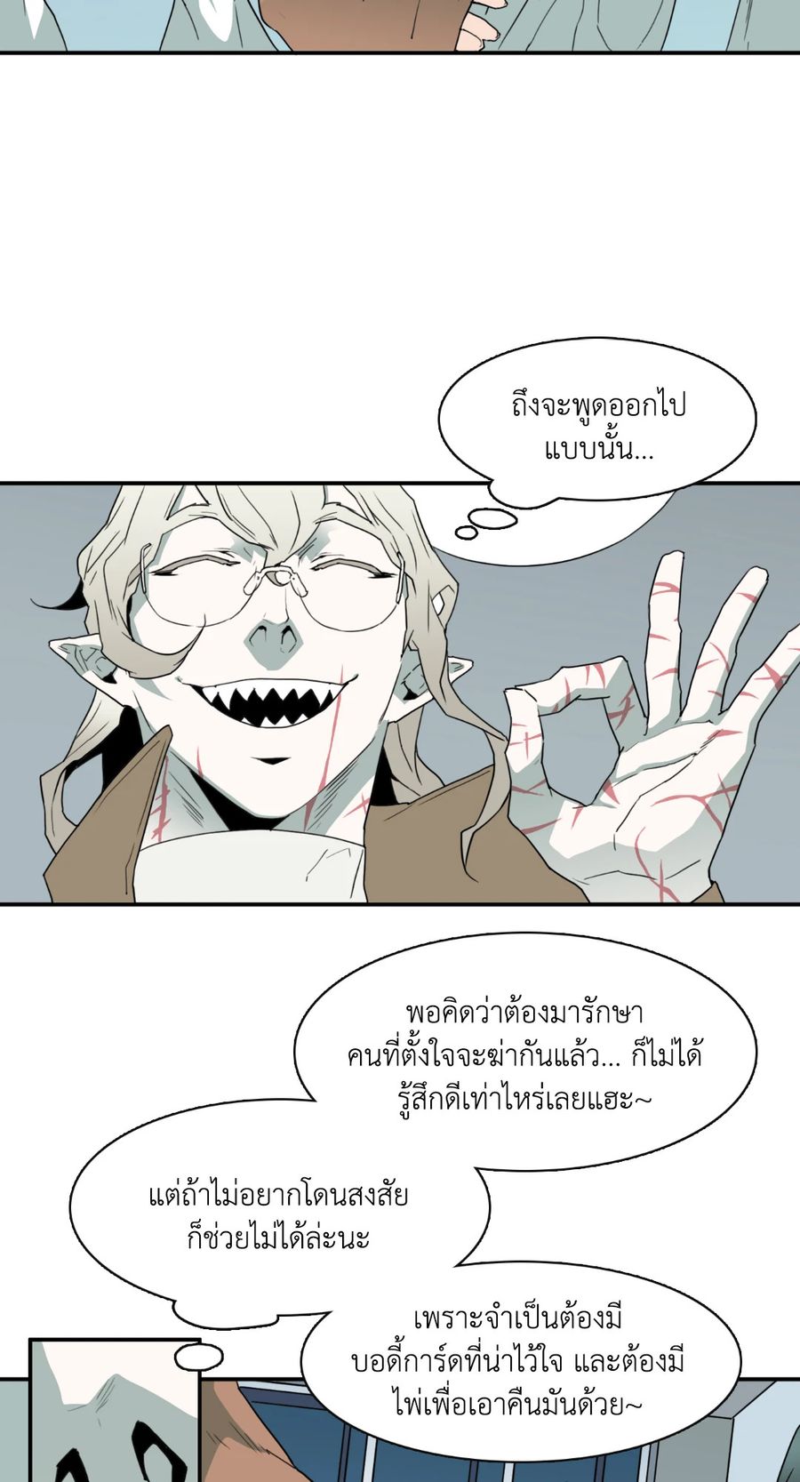 Dear.Door [Uncensor] ตอนที่ 31 หน้า 2