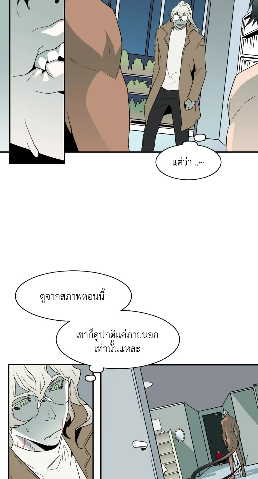 Dear.Door [Uncensor] ตอนที่ 31 หน้า 3