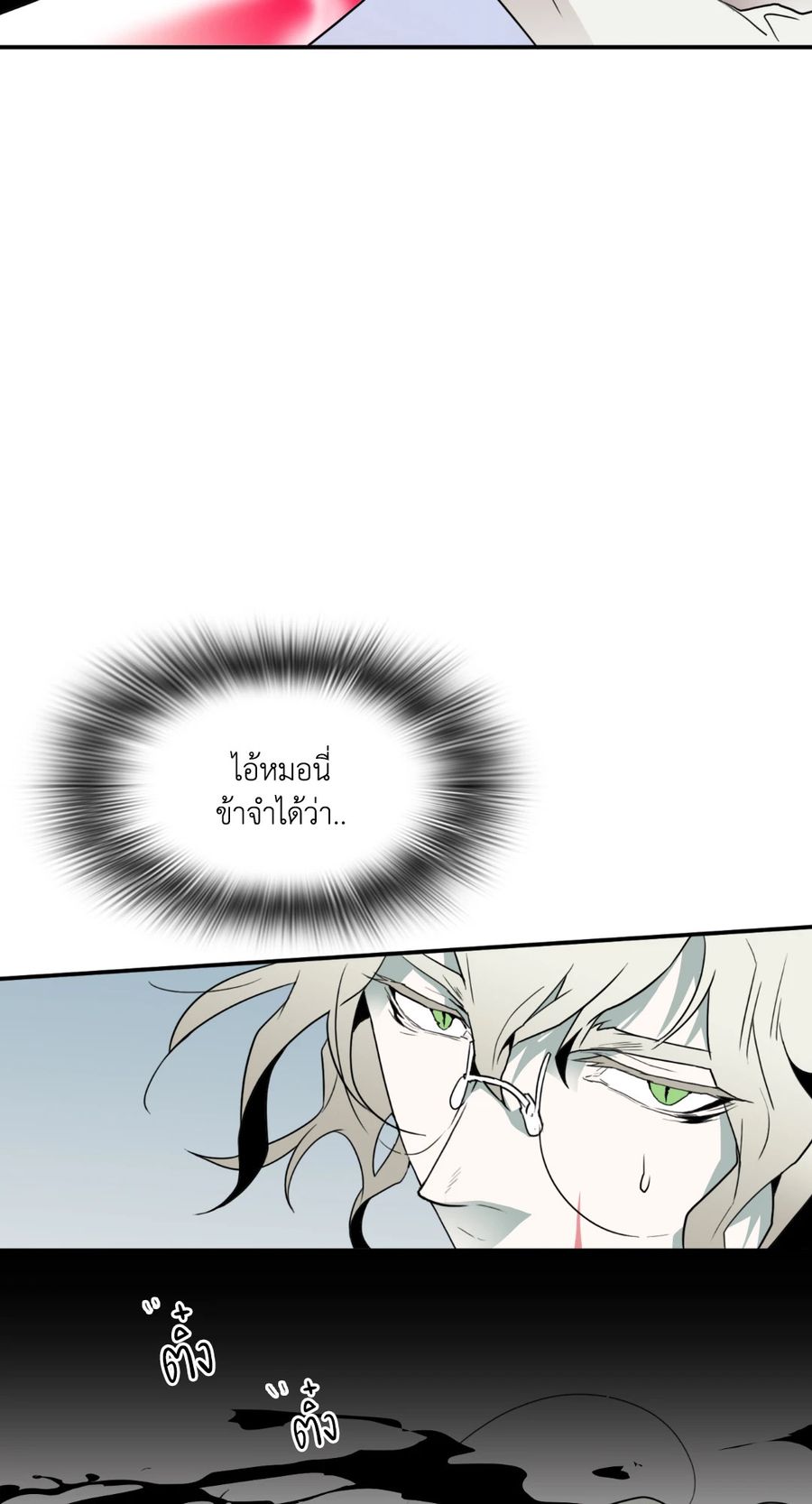 Dear.Door [Uncensor] ตอนที่ 32 หน้า 2