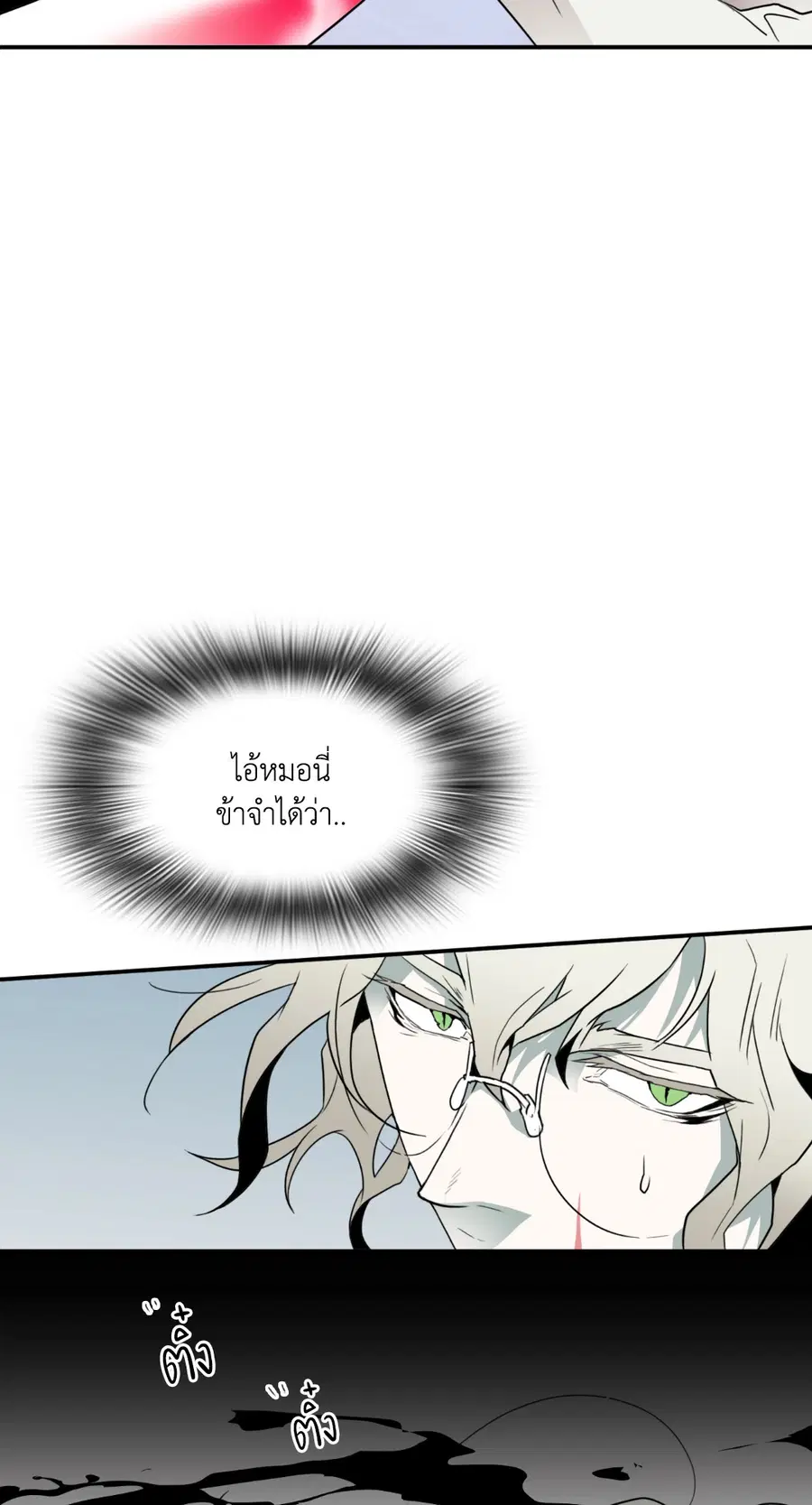 Dear.Door [Uncensor] ตอนที่ 32 หน้า 2