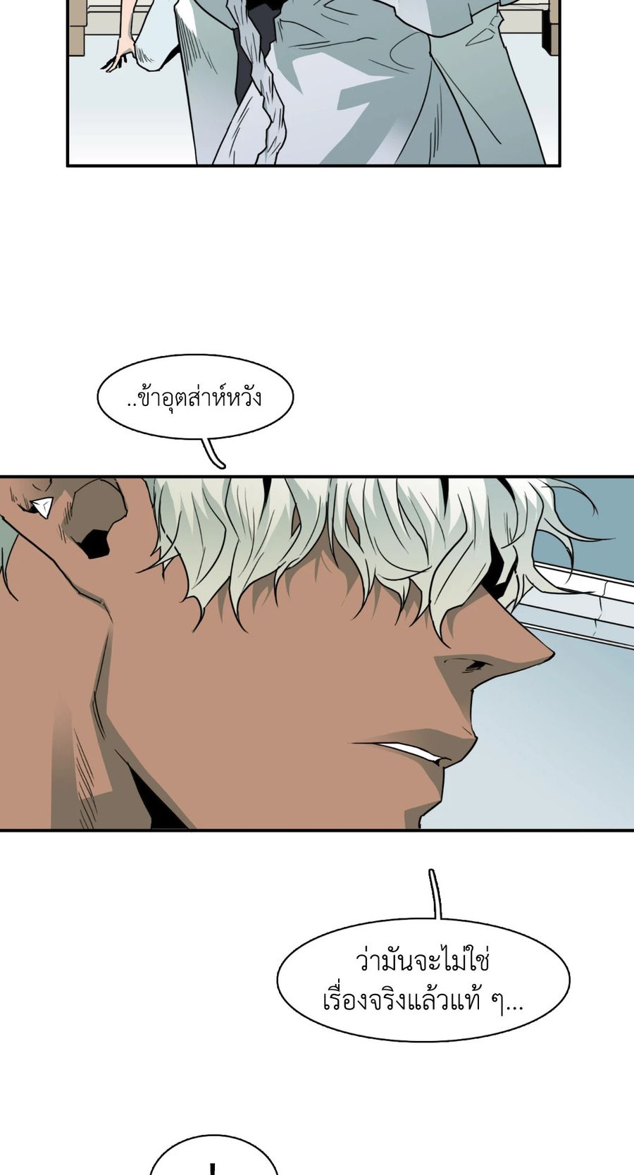 Dear.Door [Uncensor] ตอนที่ 34 หน้า 3