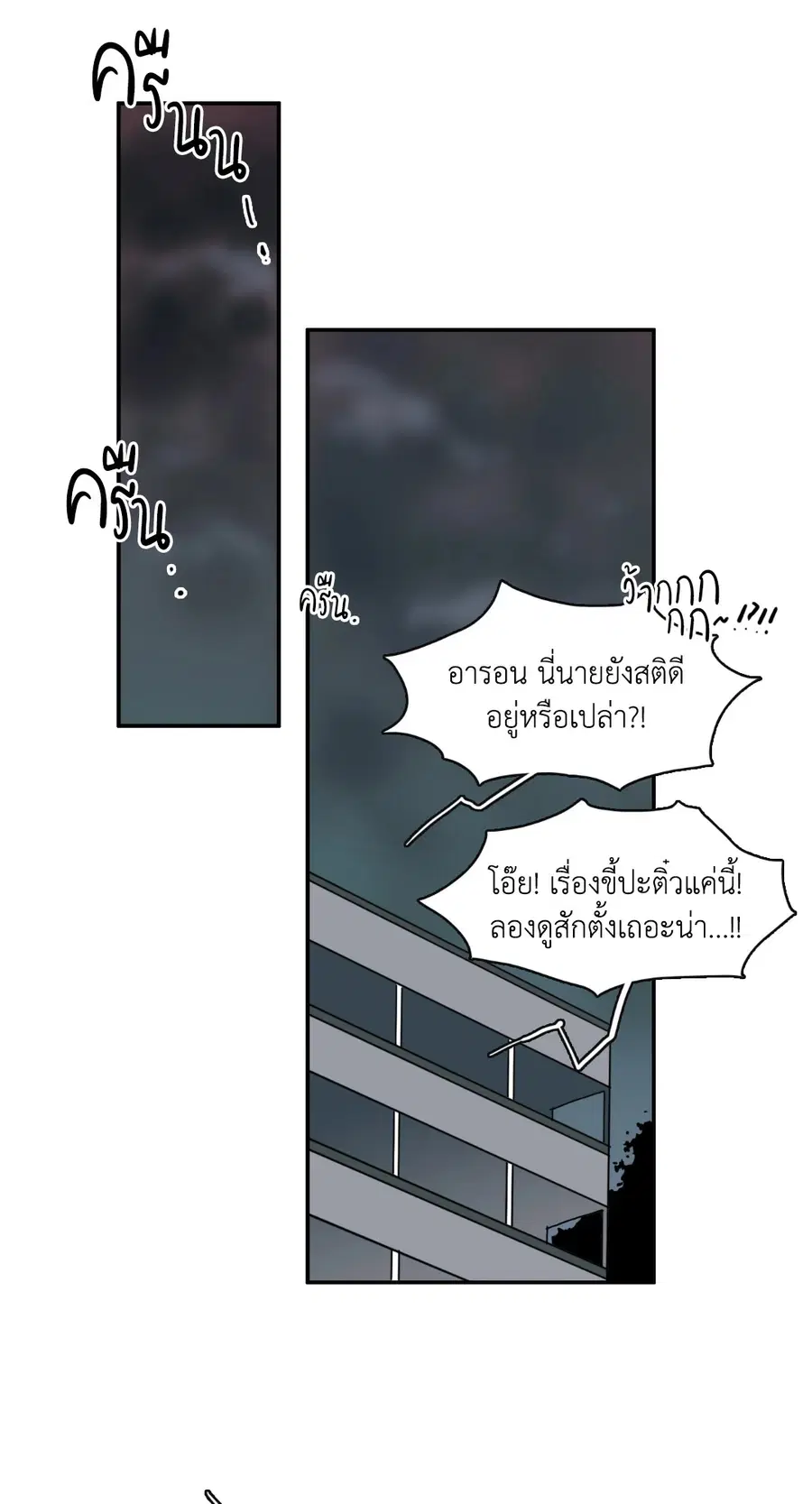 Dear.Door [Uncensor] ตอนที่ 36 หน้า 2