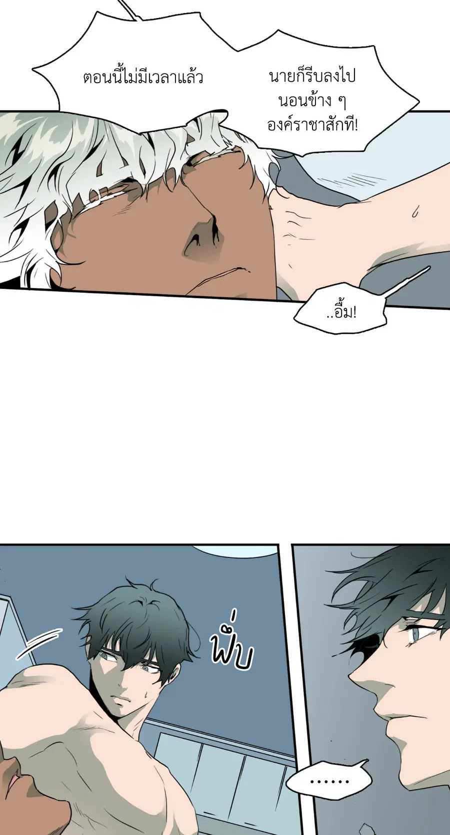 Dear.Door [Uncensor] ตอนที่ 36 หน้า 3