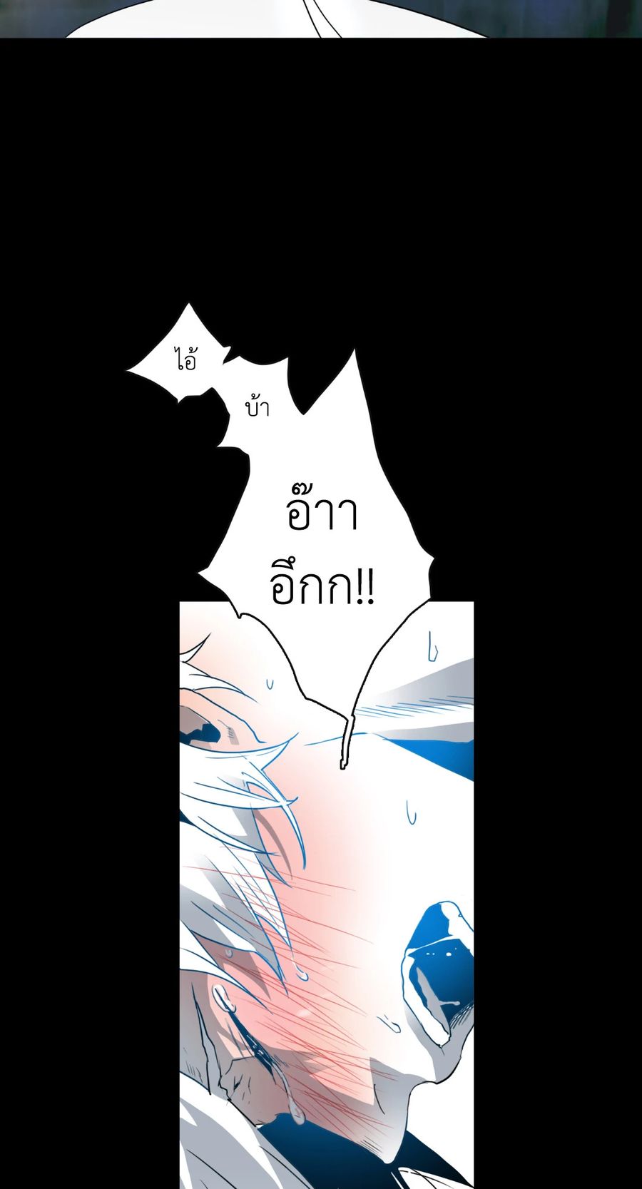 Dear.Door [Uncensor] ตอนที่ 37 หน้า 2