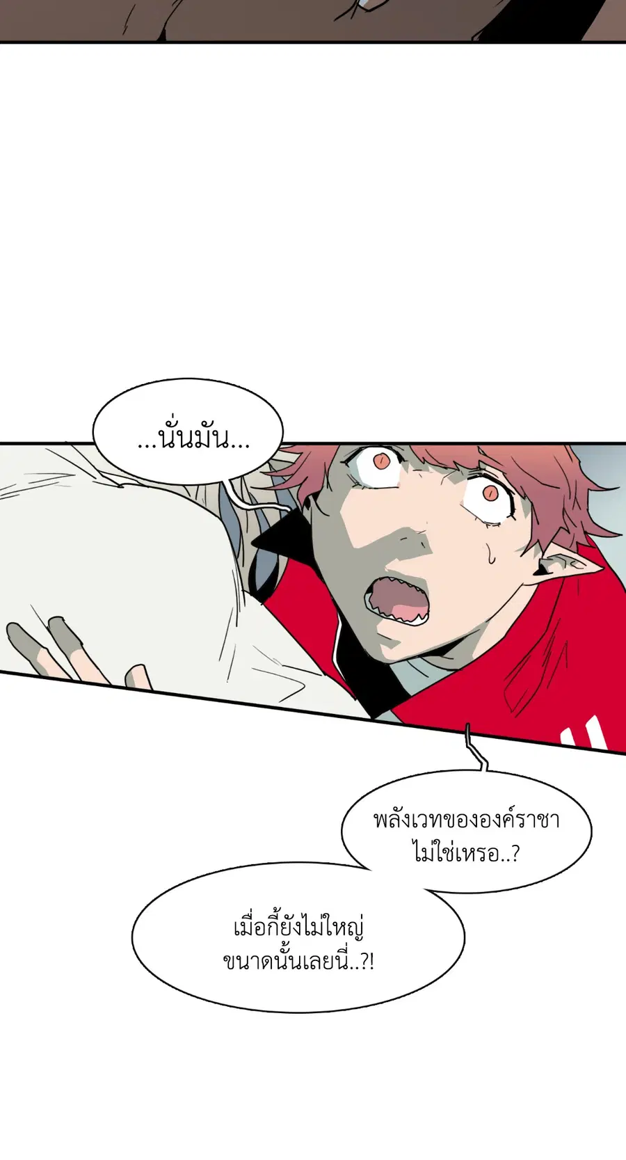 Dear.Door [Uncensor] ตอนที่ 38 หน้า 2