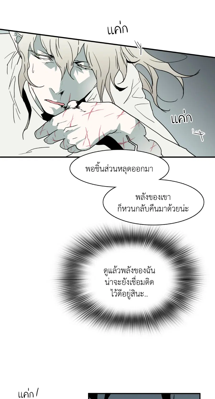Dear.Door [Uncensor] ตอนที่ 38 หน้า 3