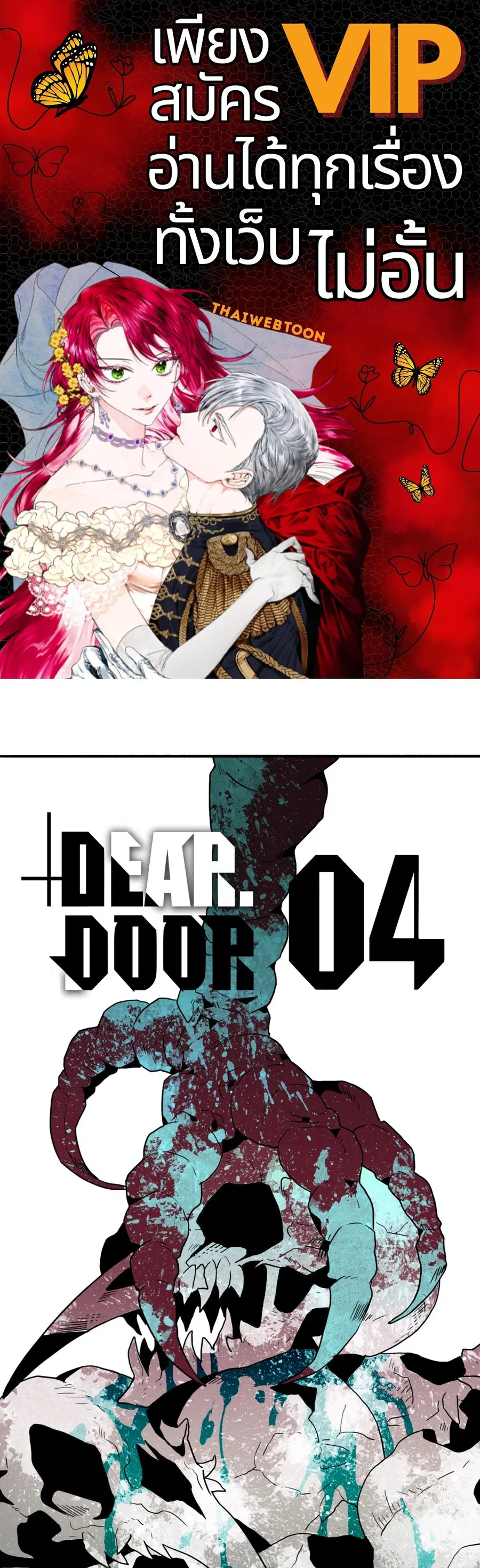 Dear.Door [Uncensor] ตอนที่ 4 หน้า 1