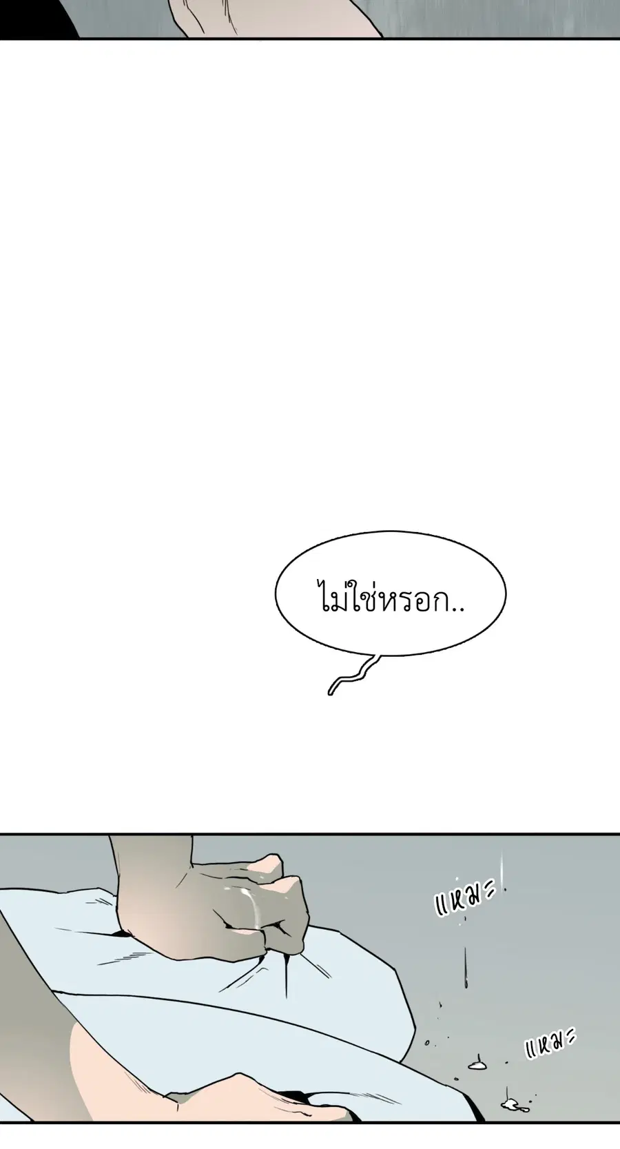 Dear.Door [Uncensor] ตอนที่ 40 หน้า 2