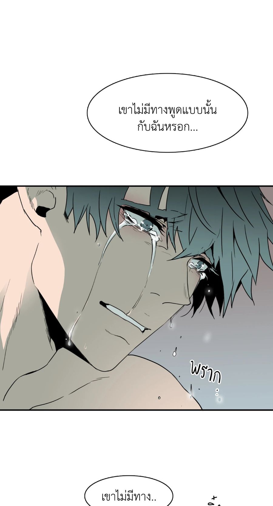 Dear.Door [Uncensor] ตอนที่ 40 หน้า 3
