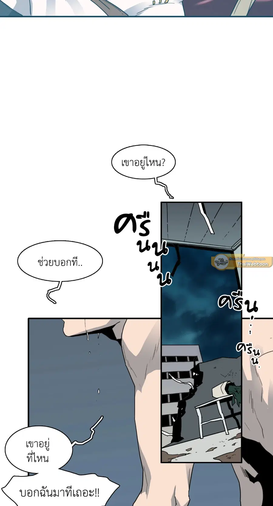 Dear.Door [Uncensor] ตอนที่ 41 หน้า 2