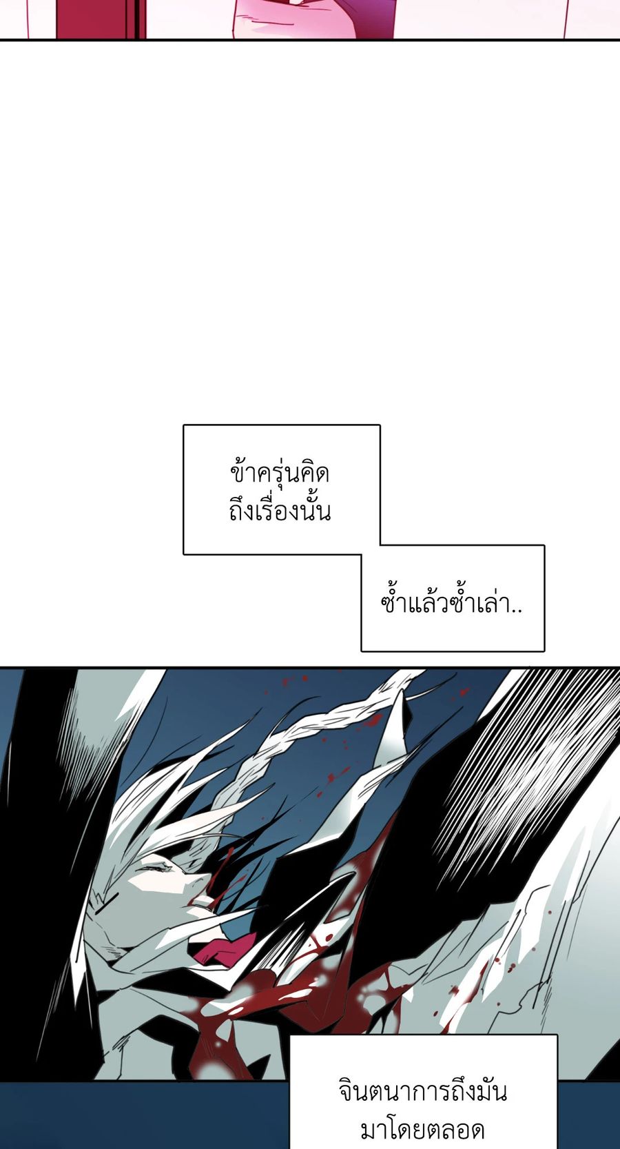 Dear.Door [Uncensor] ตอนที่ 43 หน้า 2