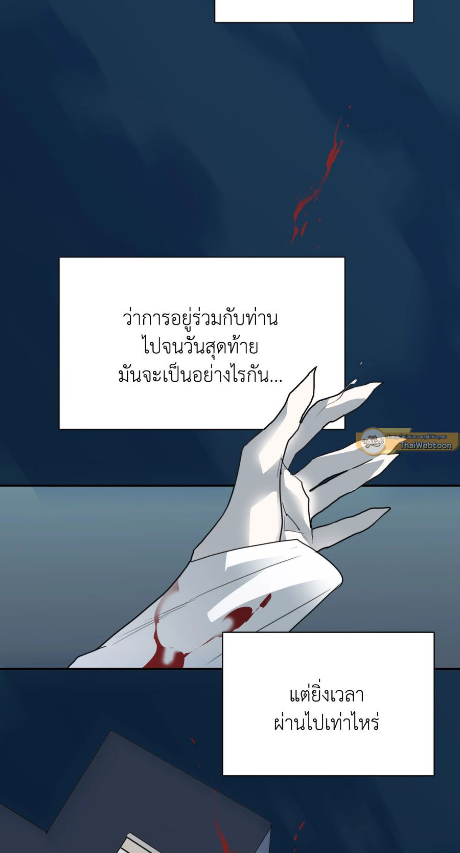 Dear.Door [Uncensor] ตอนที่ 43 หน้า 3