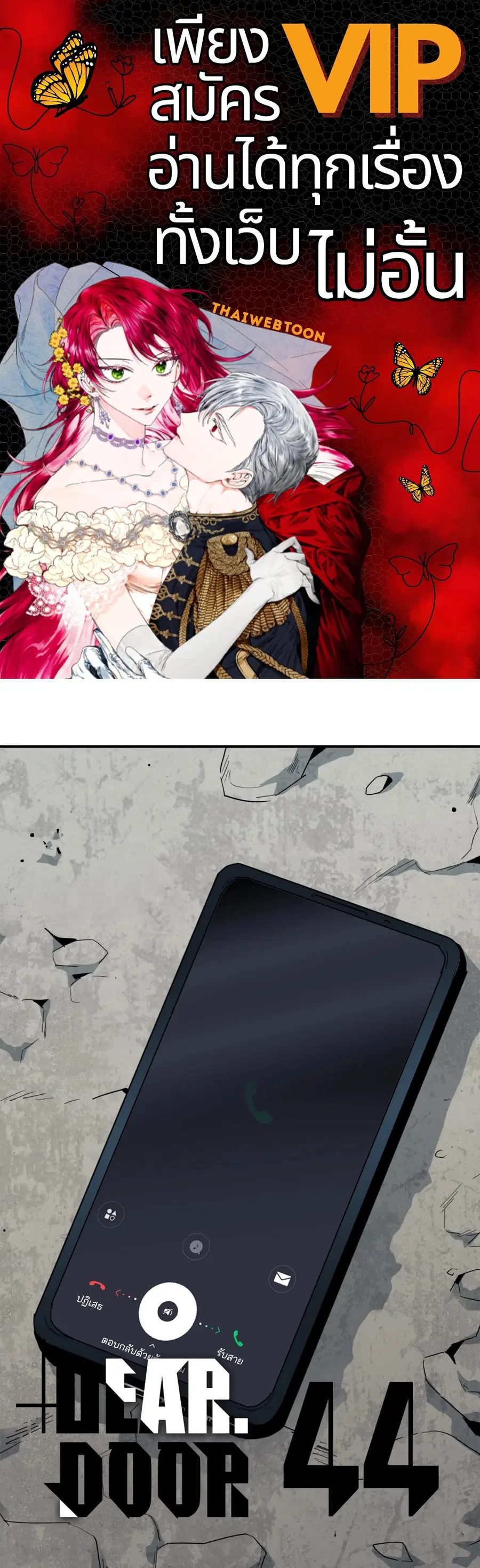 Dear.Door [Uncensor] ตอนที่ 44 หน้า 1