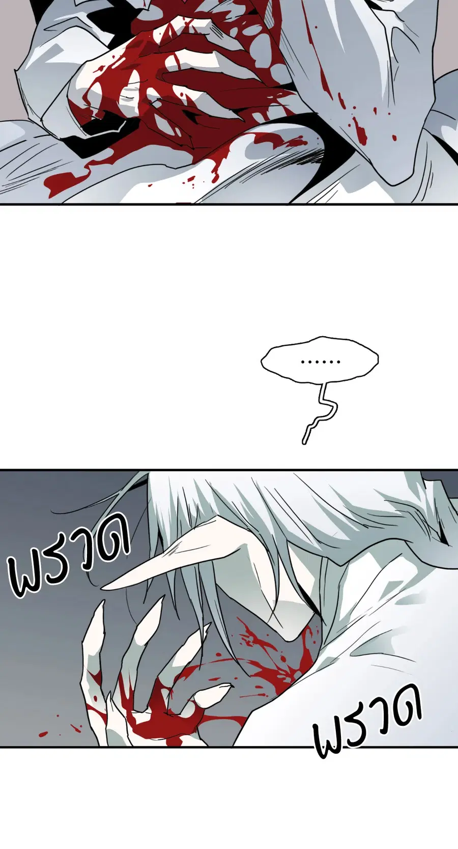 Dear.Door [Uncensor] ตอนที่ 44 หน้า 3