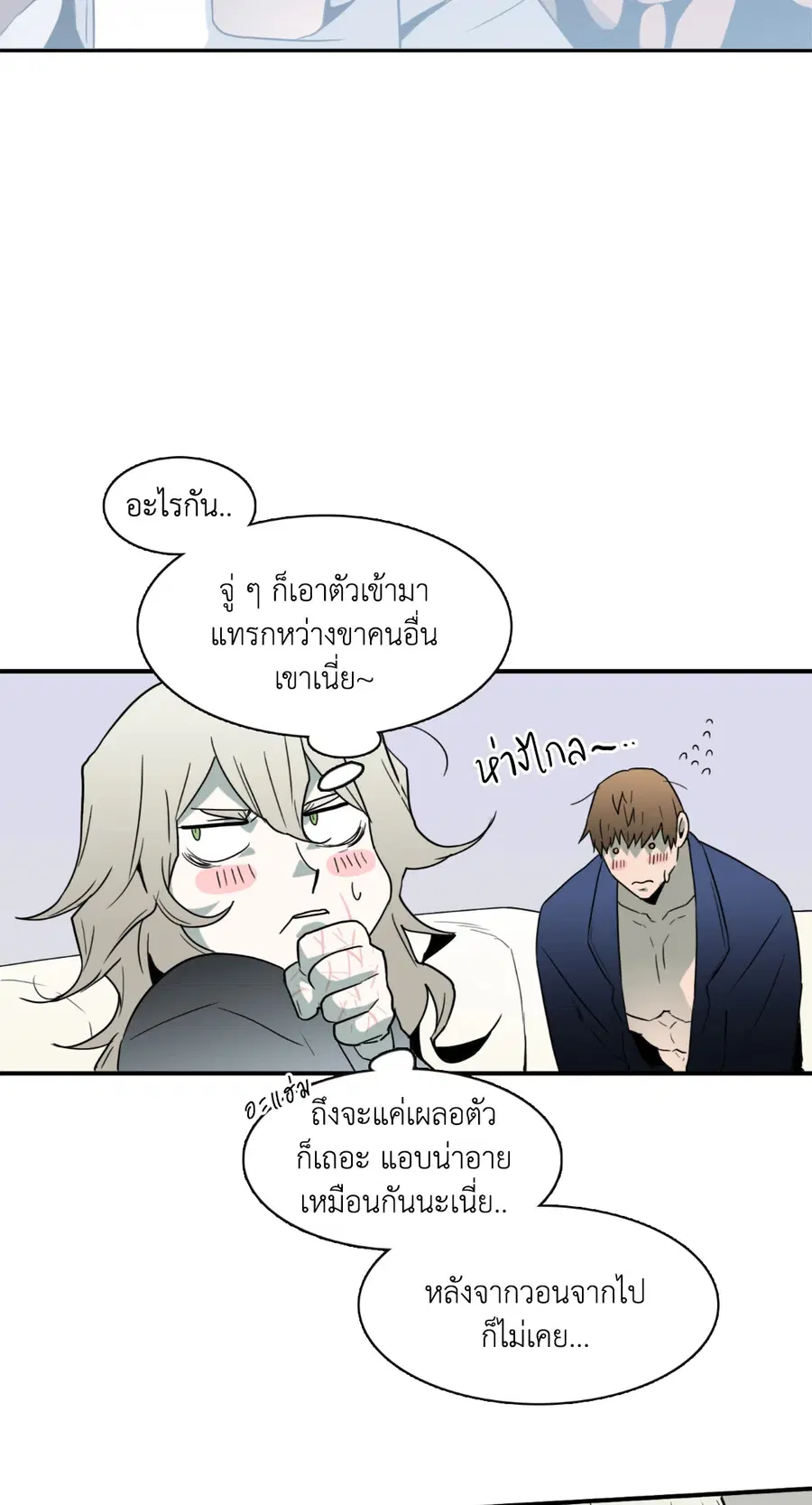 Dear.Door [Uncensor] ตอนที่ 46 หน้า 2