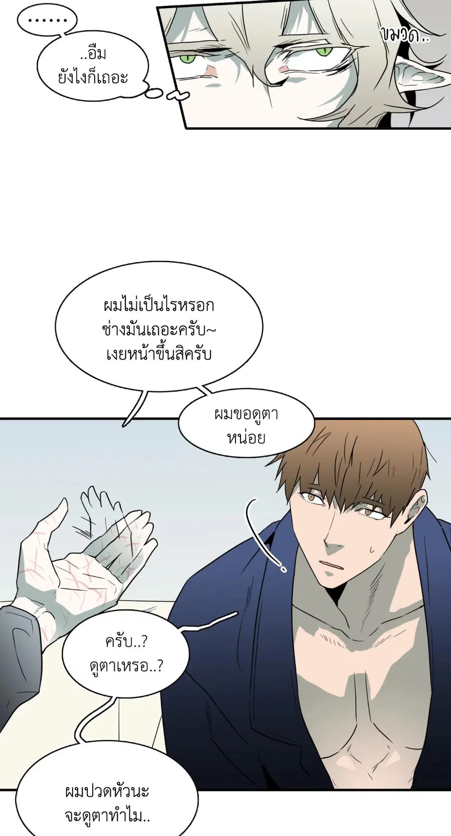 Dear.Door [Uncensor] ตอนที่ 46 หน้า 3