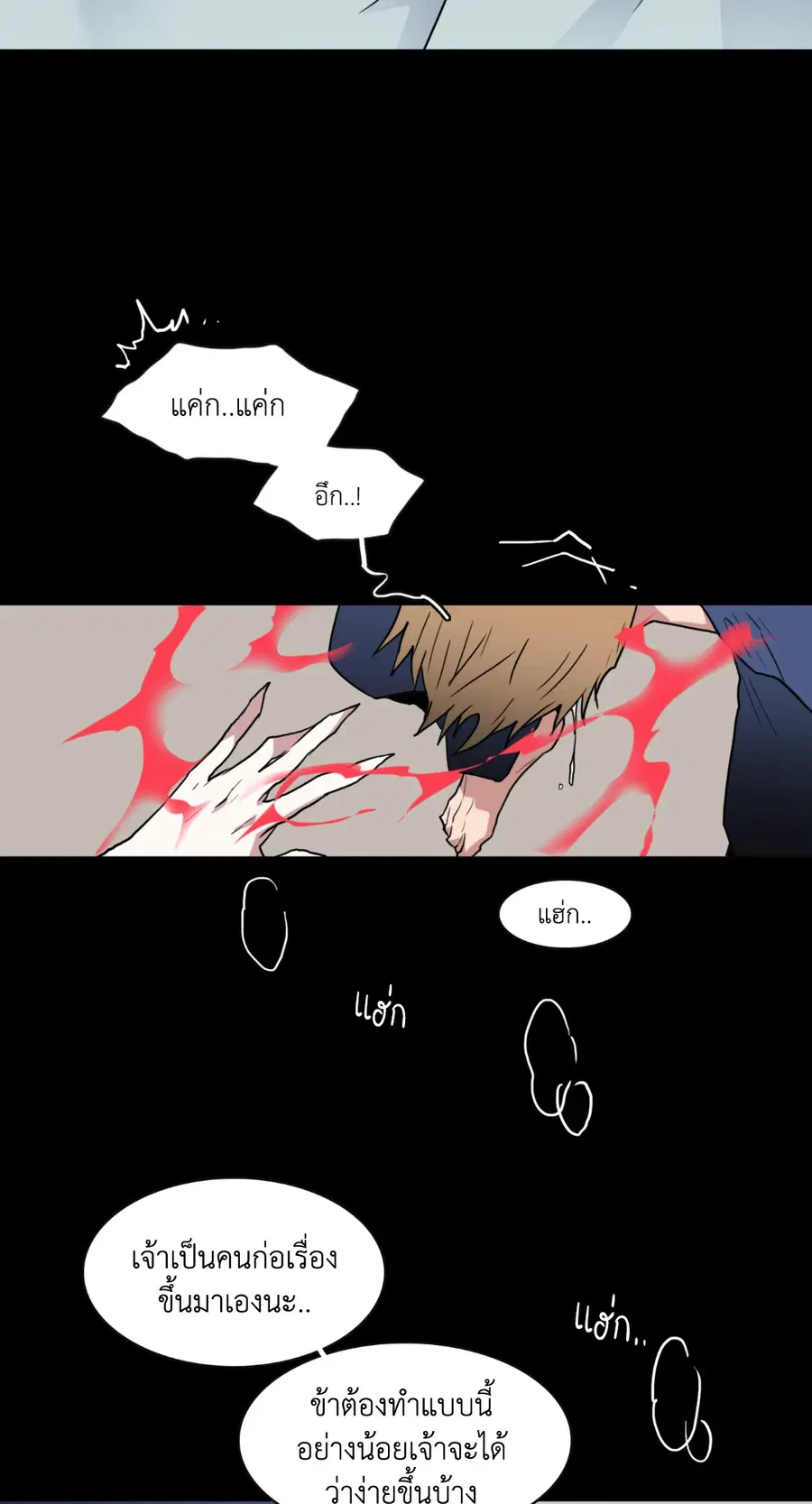 Dear.Door [Uncensor] ตอนที่ 47 หน้า 2