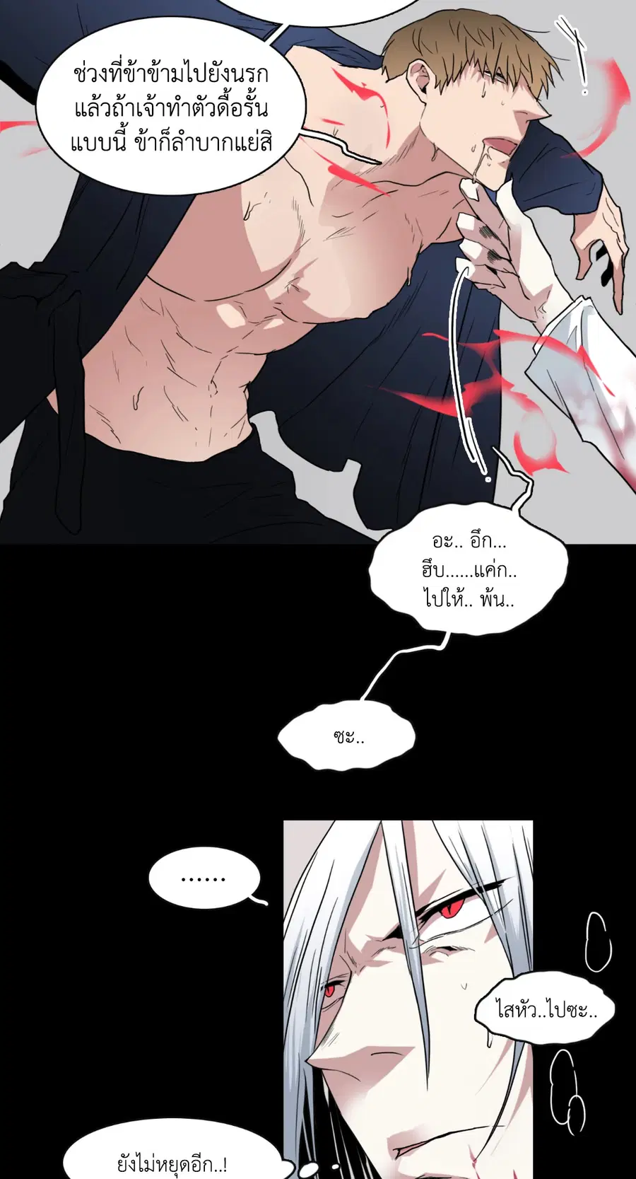 Dear.Door [Uncensor] ตอนที่ 47 หน้า 3
