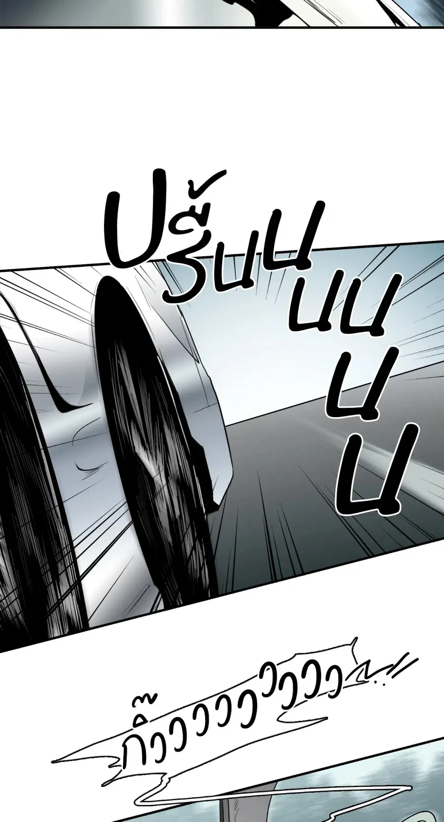 Dear.Door [Uncensor] ตอนที่ 49 หน้า 2